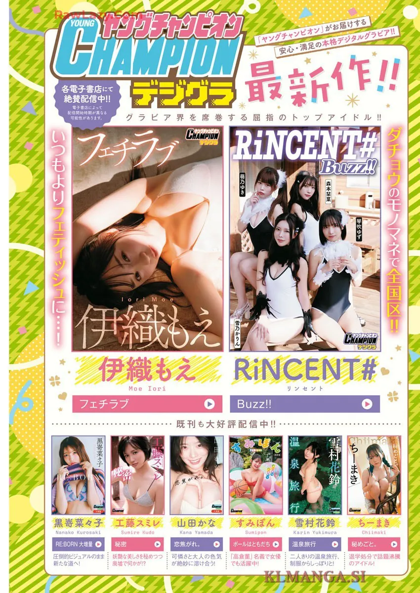 [Bessatsu Young Champion] 2025 No.06