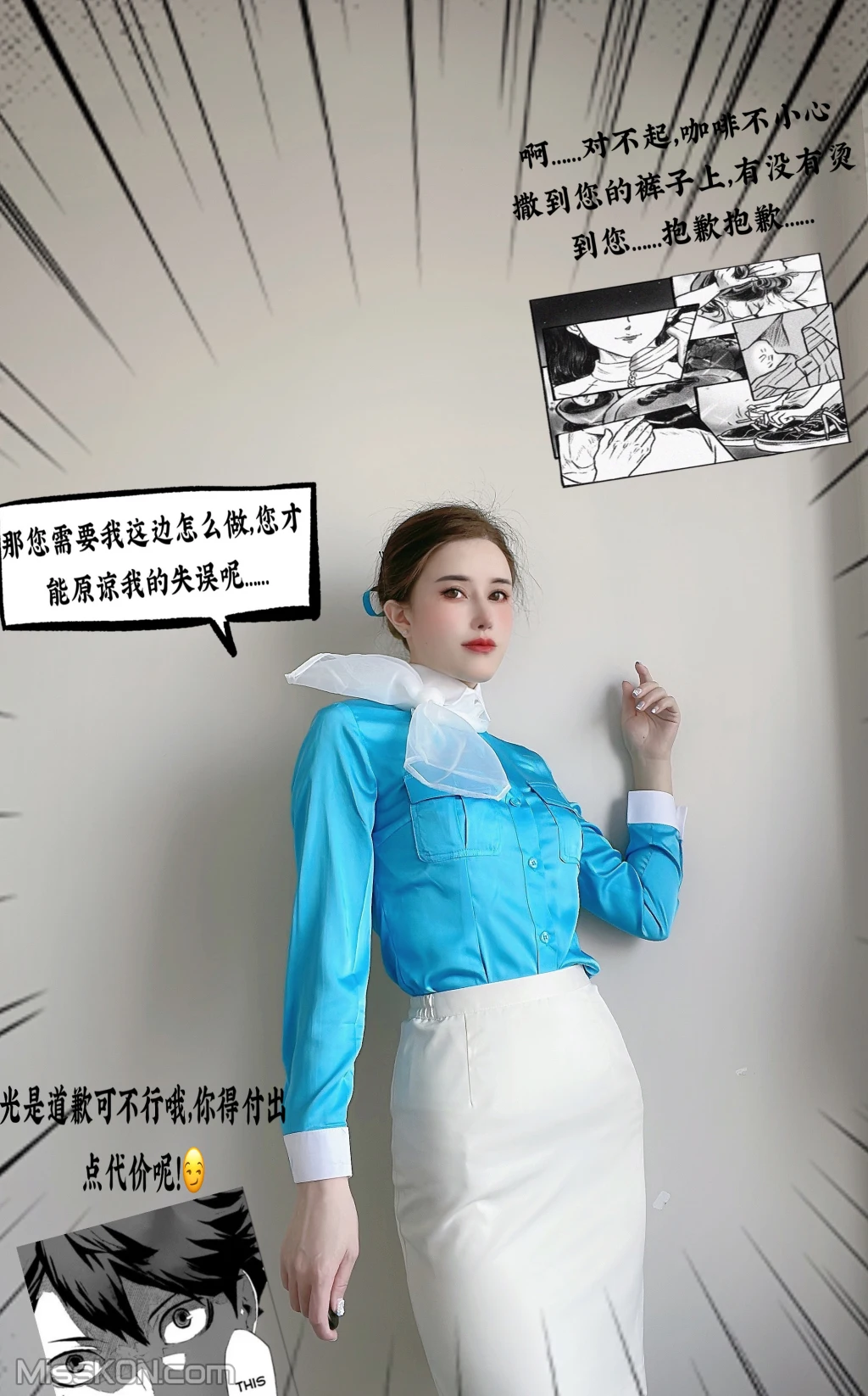 Coser@鹿八岁_ 大韩航空