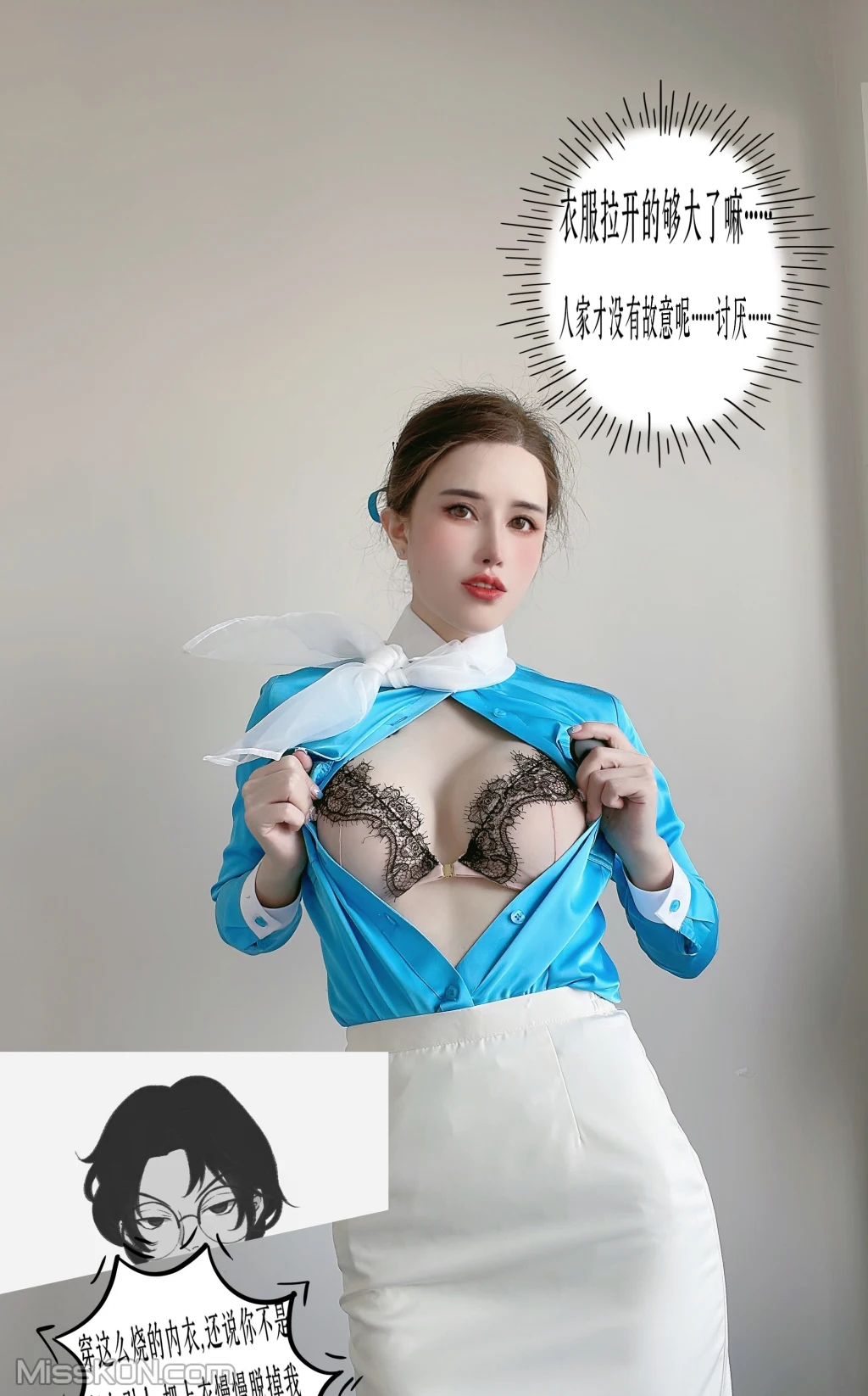 Coser@鹿八岁_ 大韩航空