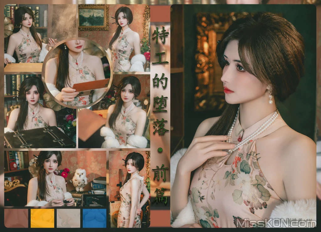 Coser@鹿八岁_ 特工的堕落 前篇