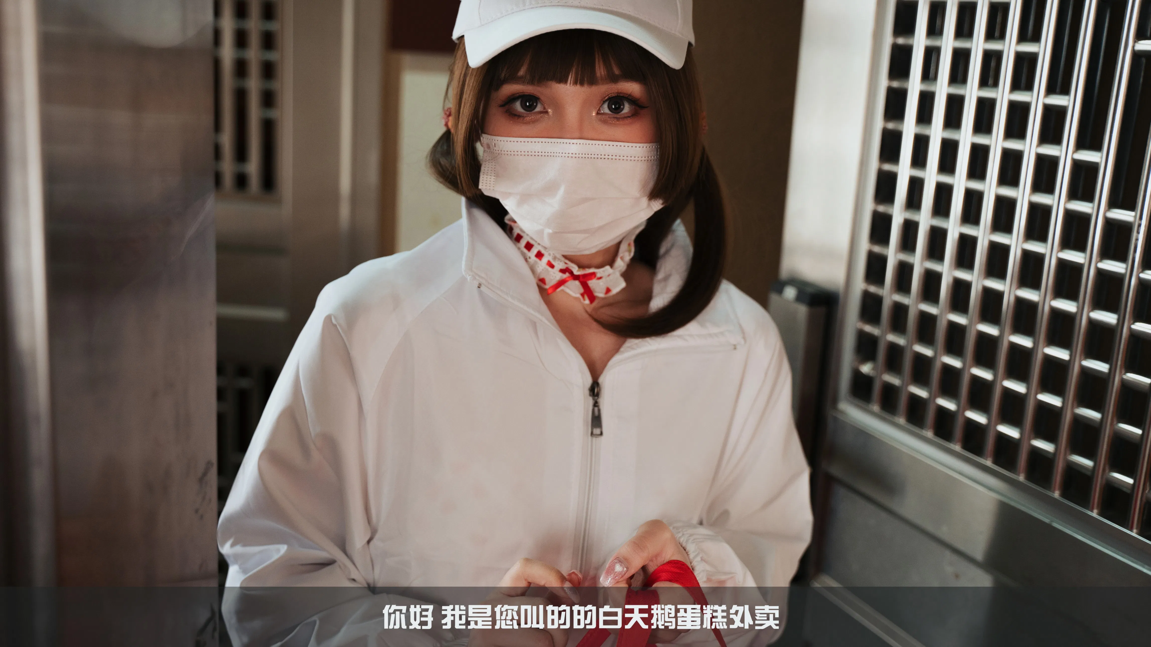 [Cosplay] 小和甜酒 - 白天鹅外卖