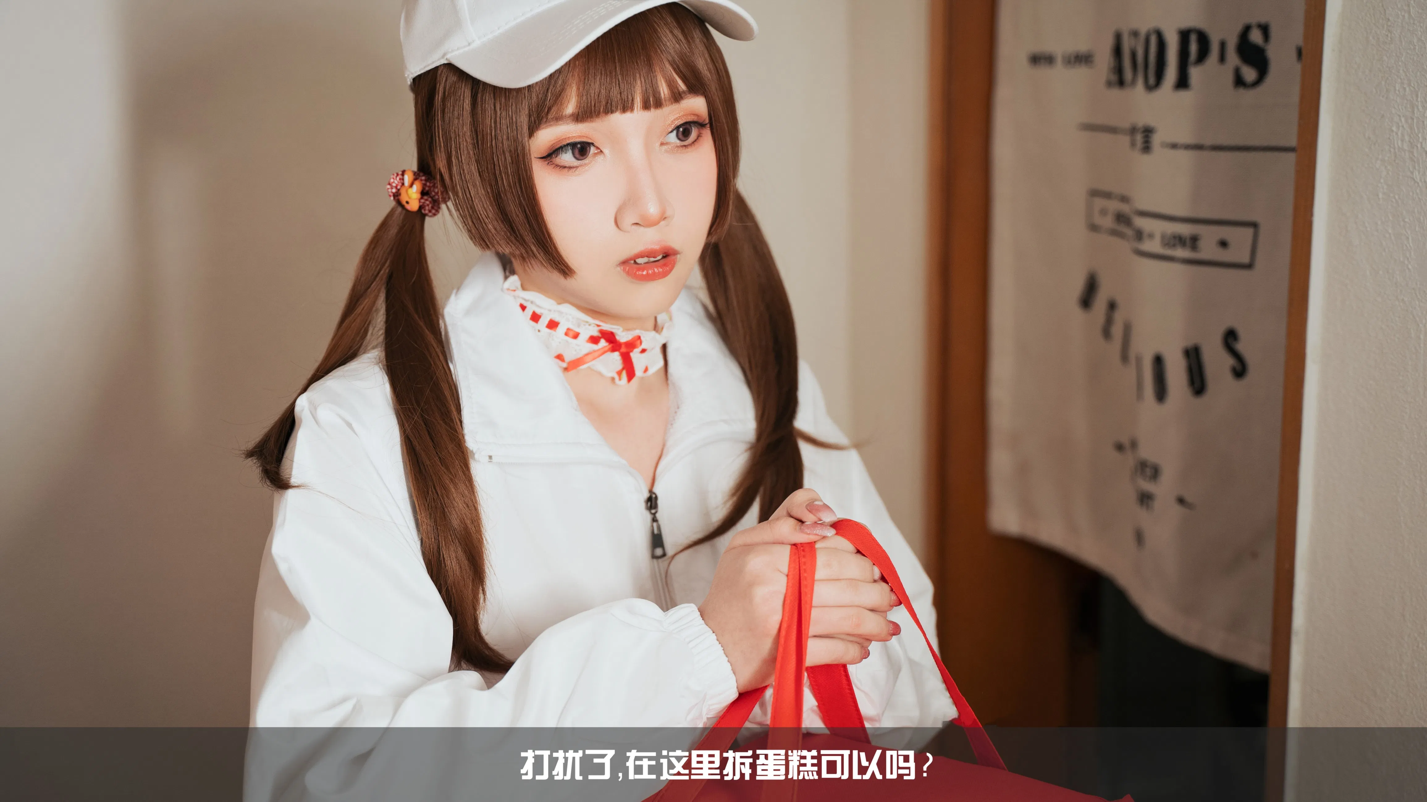 [Cosplay] 小和甜酒 - 白天鹅外卖