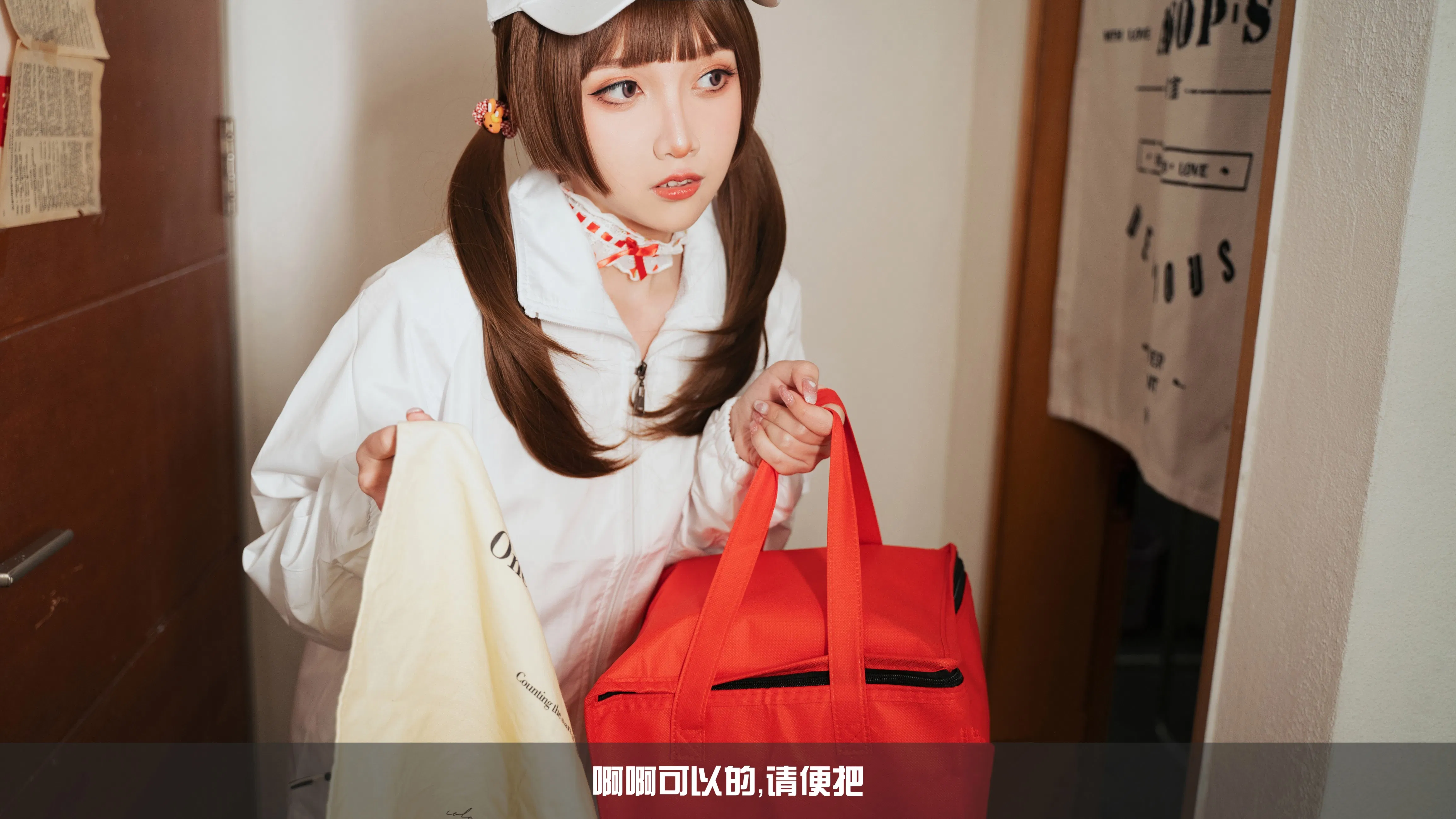 [Cosplay] 小和甜酒 - 白天鹅外卖
