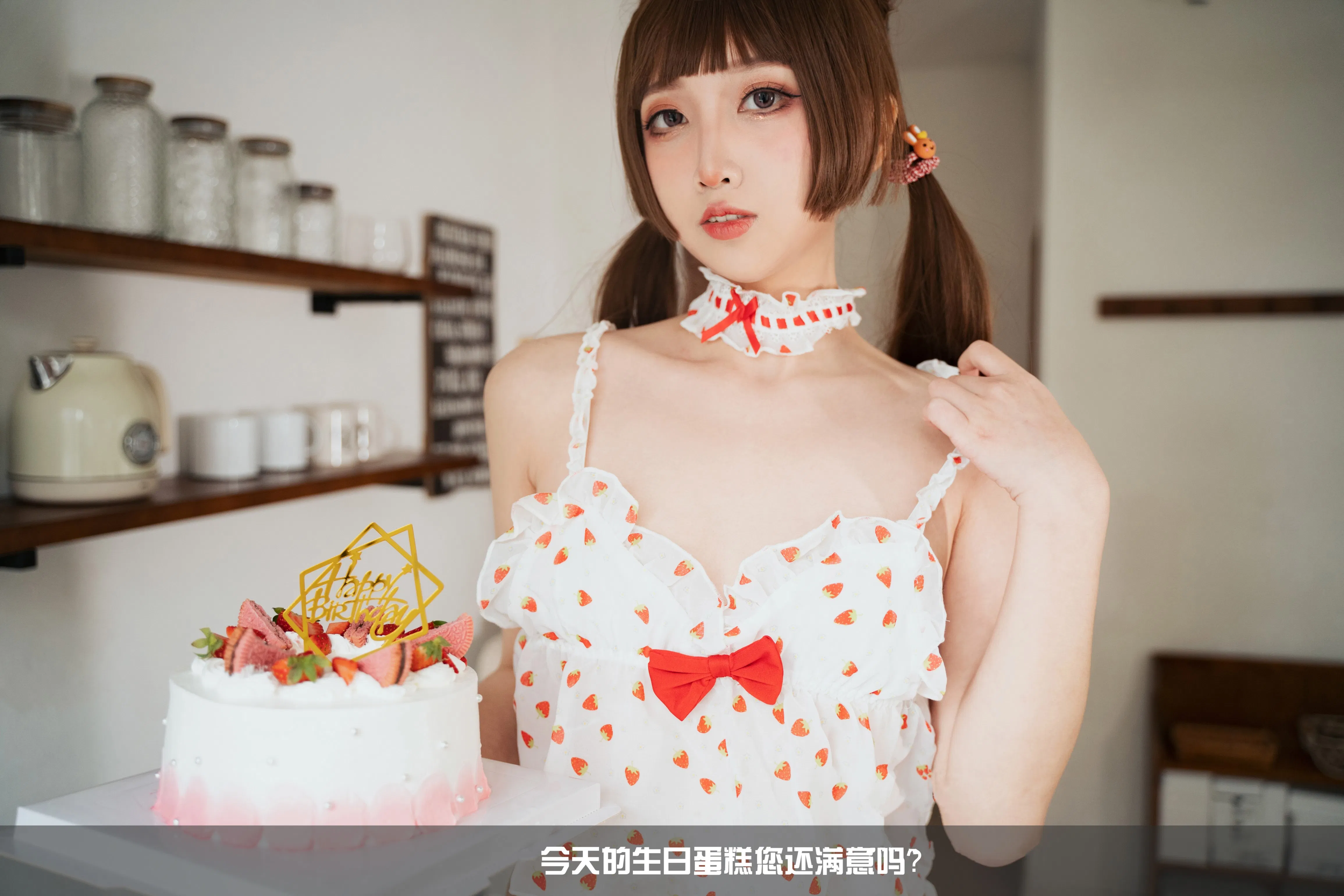 [Cosplay] 小和甜酒 - 白天鹅外卖