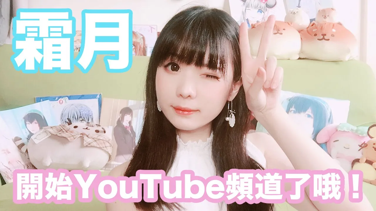 [Cosplay] 霜月shimo - NO.022 其它合集