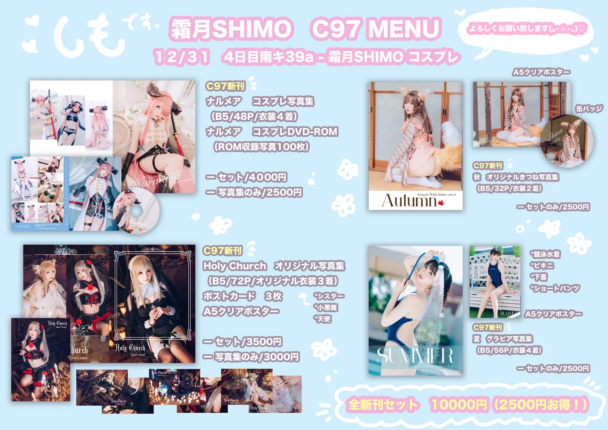 [Cosplay] 霜月shimo - NO.022 其它合集
