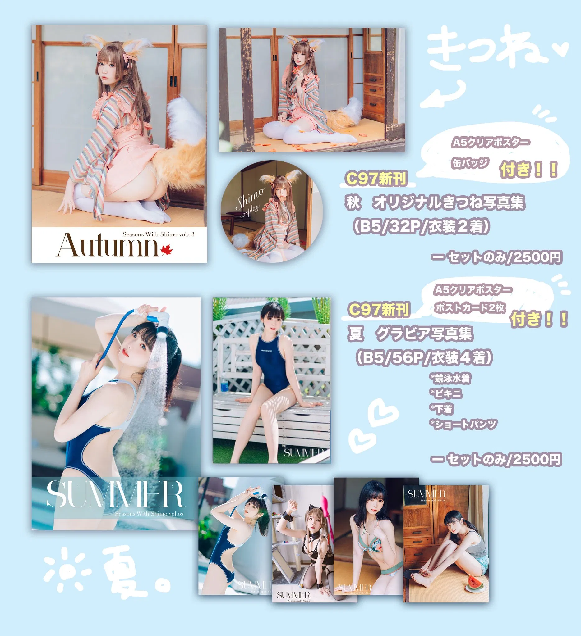 [Cosplay] 霜月shimo - NO.022 其它合集