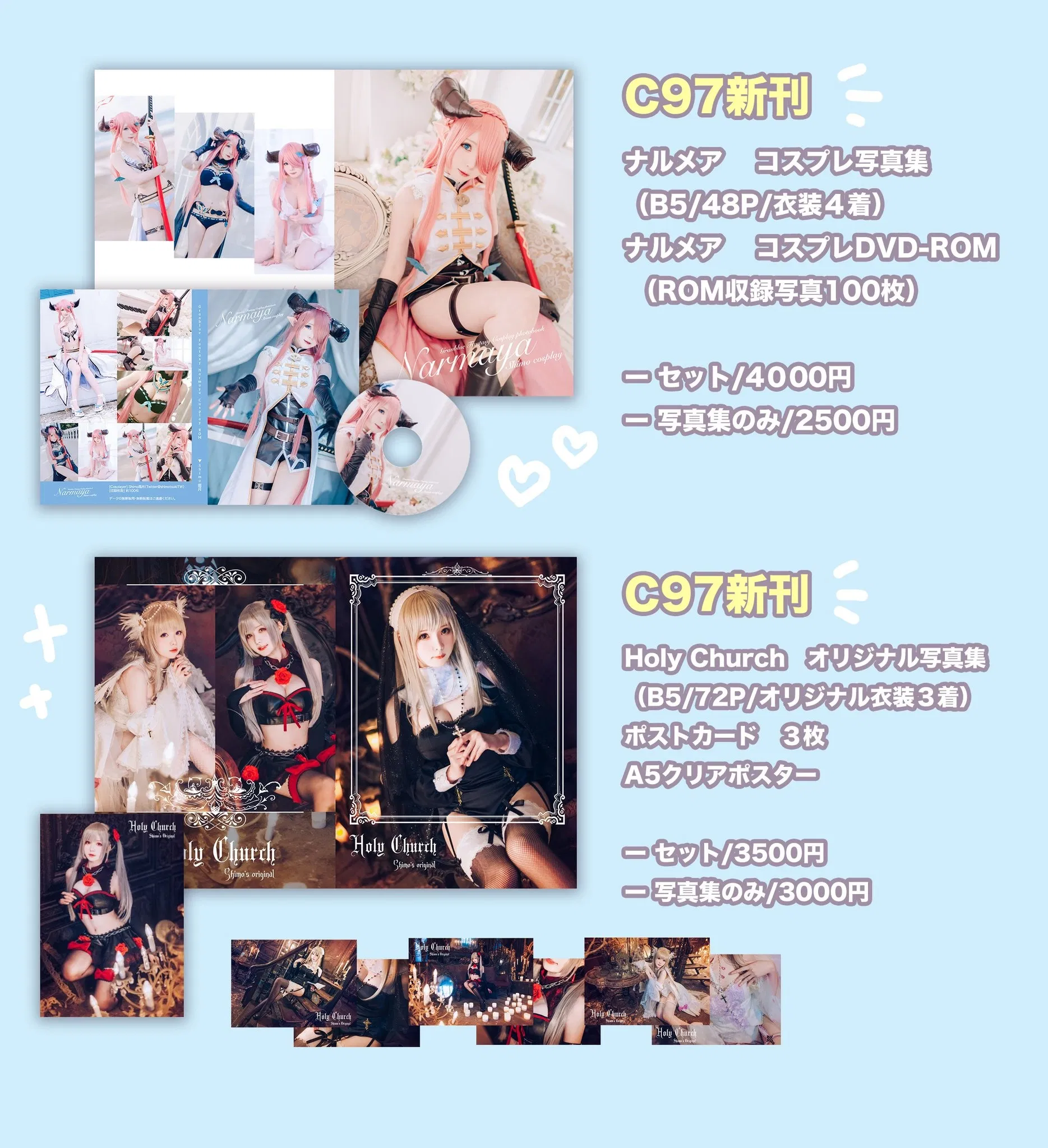 [Cosplay] 霜月shimo - NO.022 其它合集