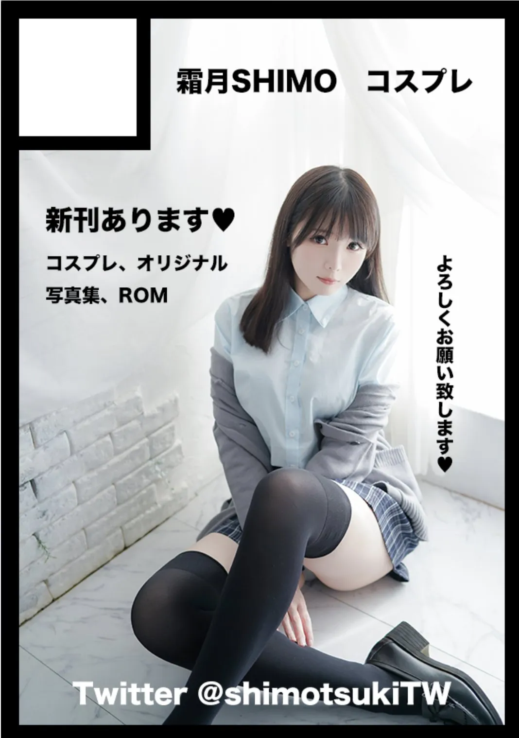 [Cosplay] 霜月shimo - NO.022 其它合集