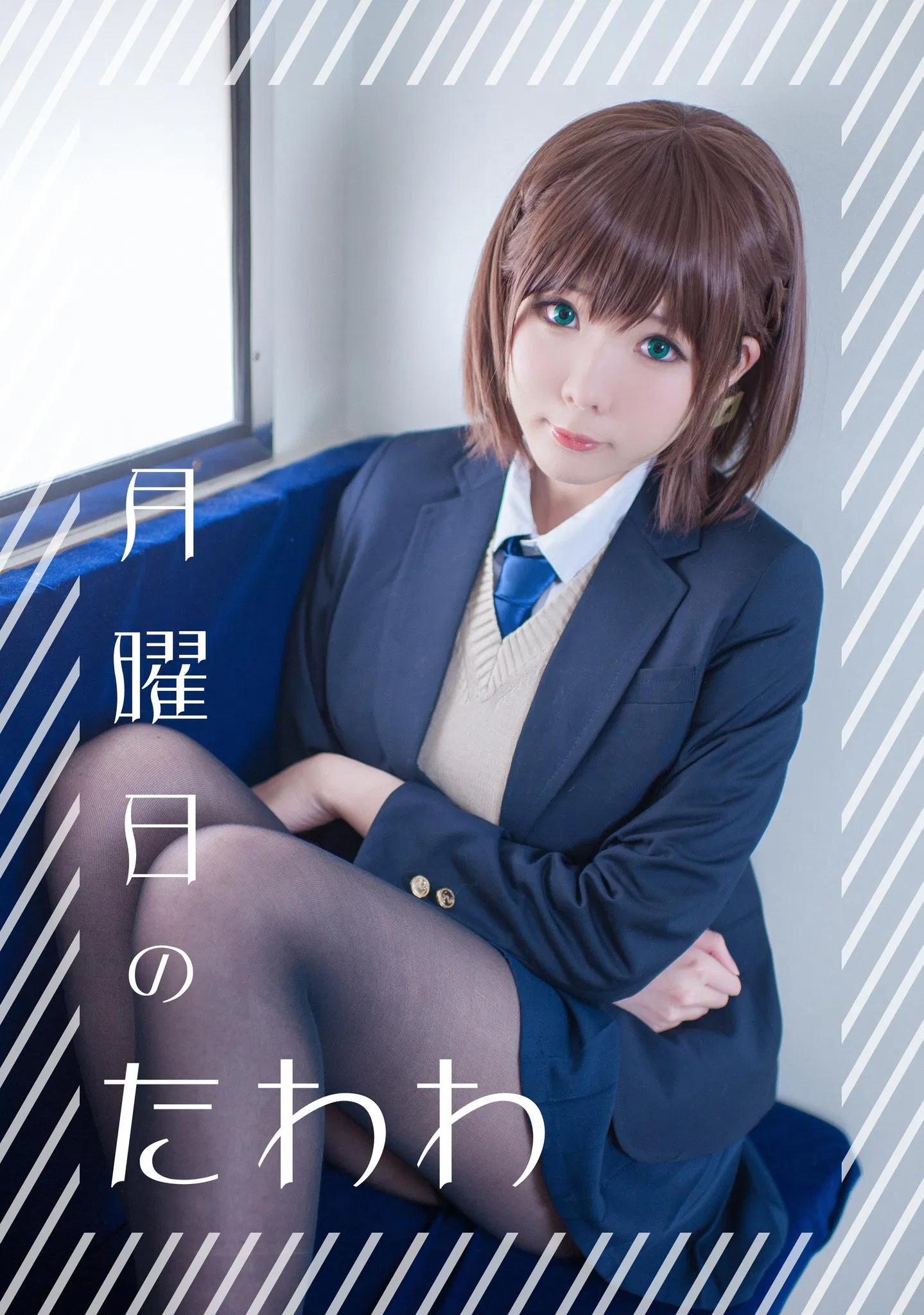 [Cosplay] 霜月shimo - NO.022 其它合集