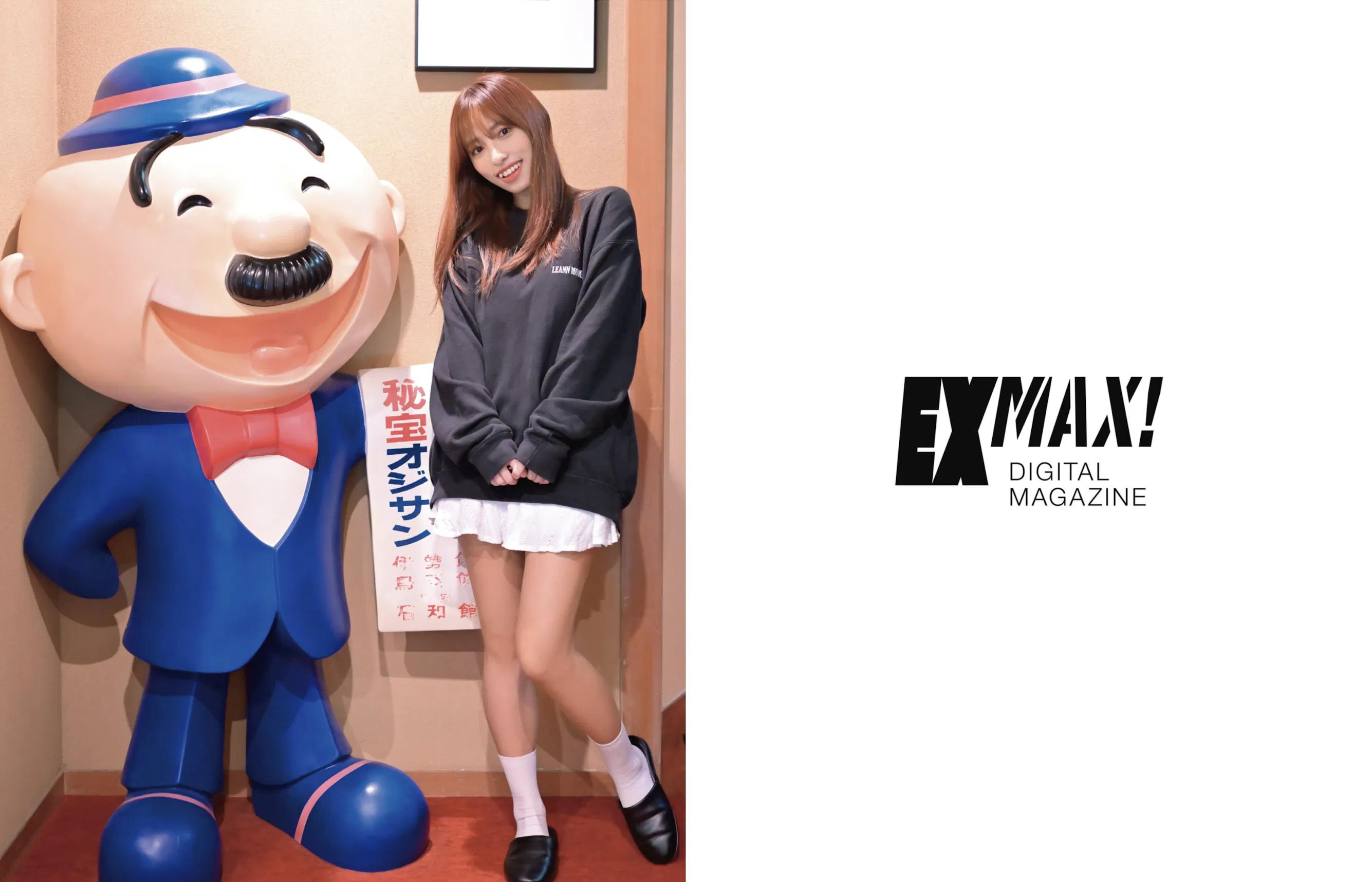 EX MAX! 2025.01 小日向結衣 風吹ケイ 湊みそら 天木じゅん あいざわさちこ 夏来唯 内田瑞穂 他