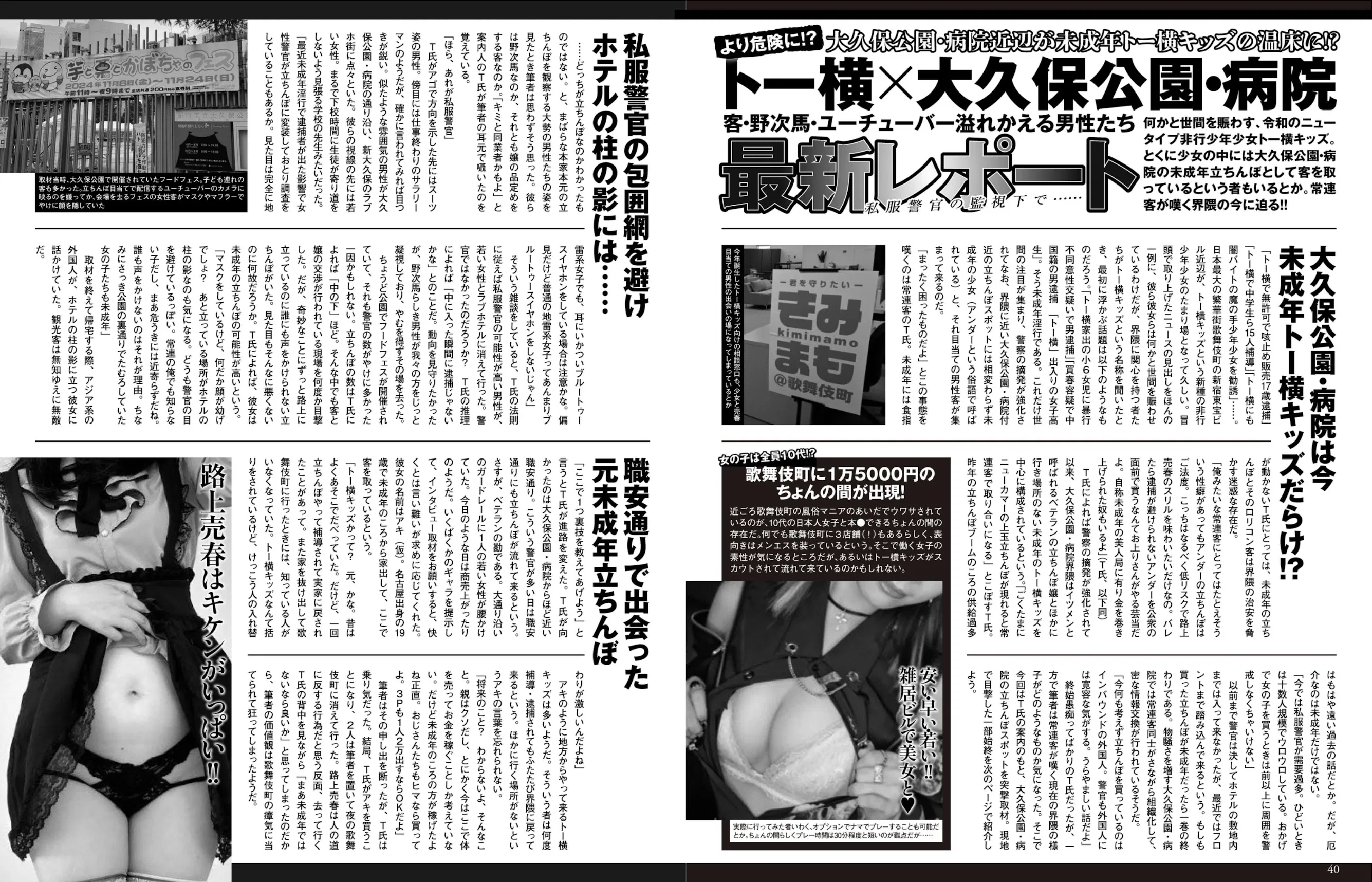 EX MAX! 2025.01 小日向結衣 風吹ケイ 湊みそら 天木じゅん あいざわさちこ 夏来唯 内田瑞穂 他