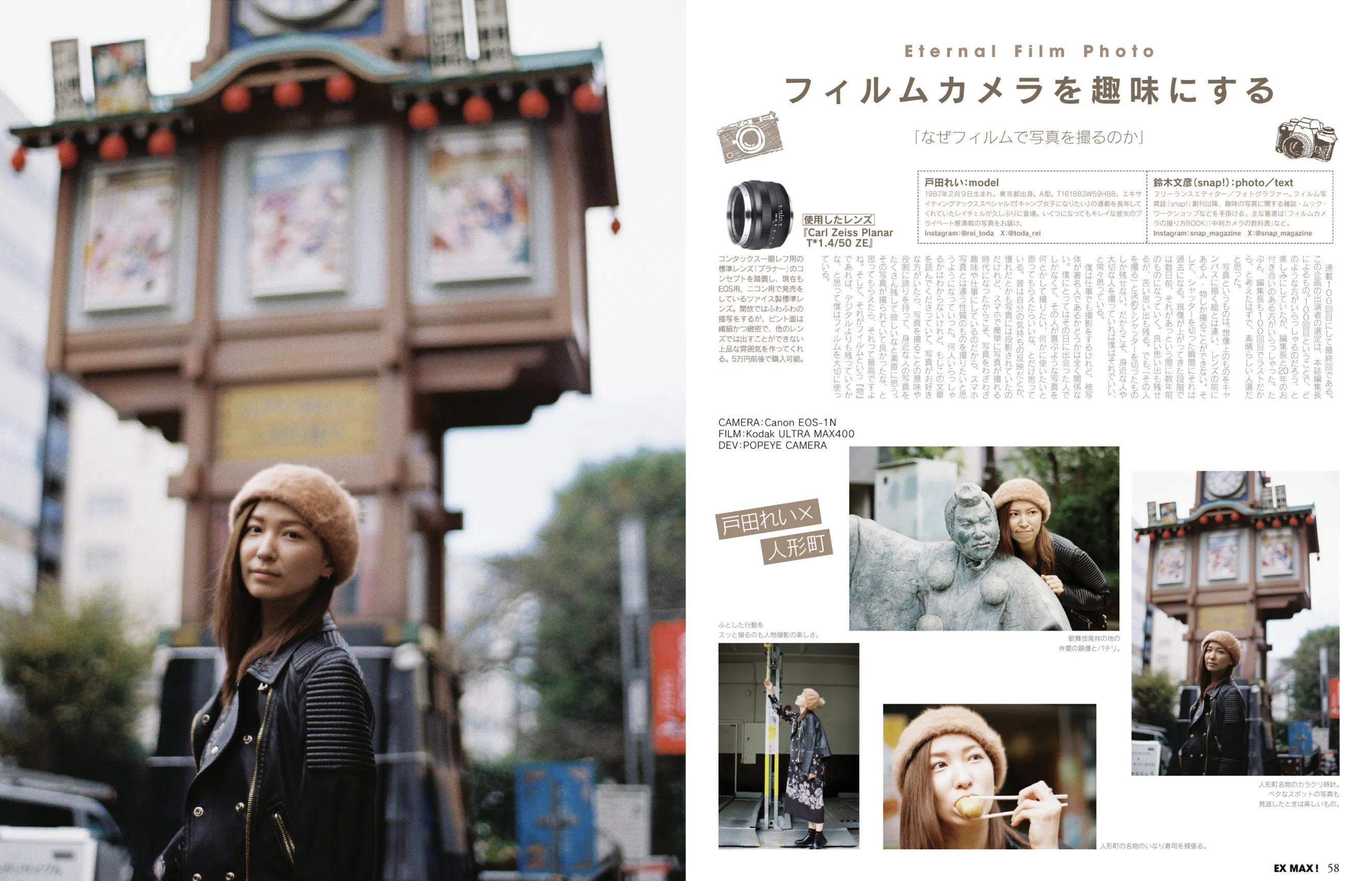 EX MAX! 2025.01 小日向結衣 風吹ケイ 湊みそら 天木じゅん あいざわさちこ 夏来唯 内田瑞穂 他