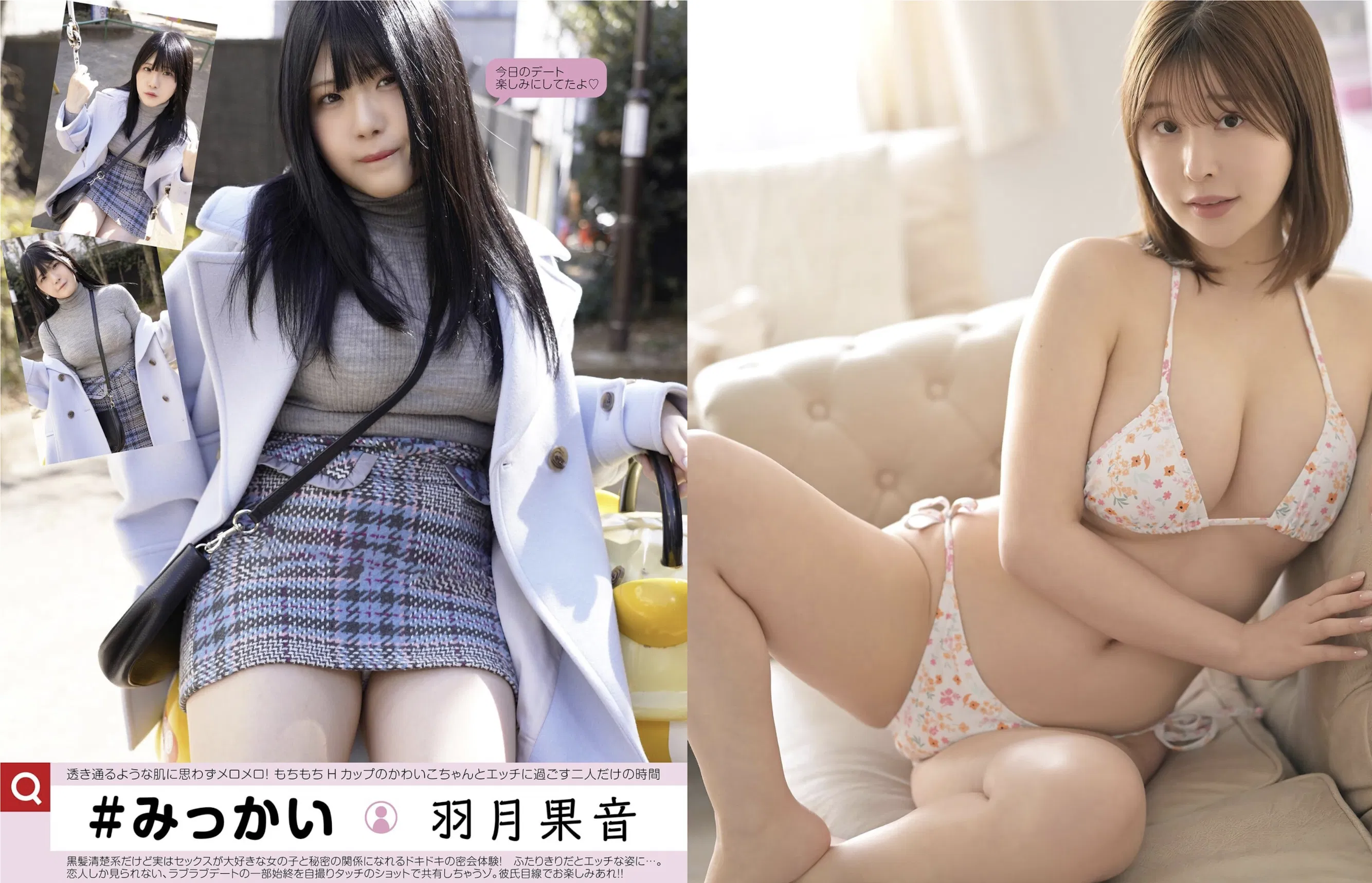 EX MAX! 2025.05 風吹ケイ 澄田綾乃 原つむぎ 羽月果音 MINAMO 桜空もも 月見るい 美咲そのか 他