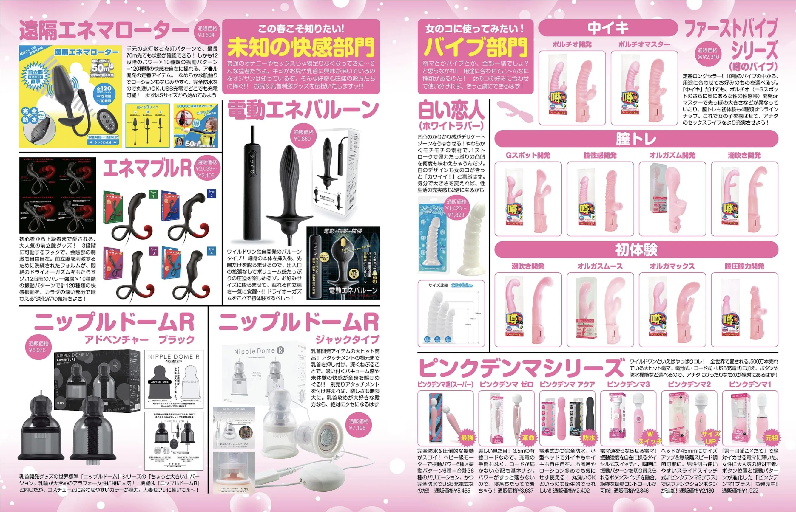 EX MAX! 2025.05 風吹ケイ 澄田綾乃 原つむぎ 羽月果音 MINAMO 桜空もも 月見るい 美咲そのか 他