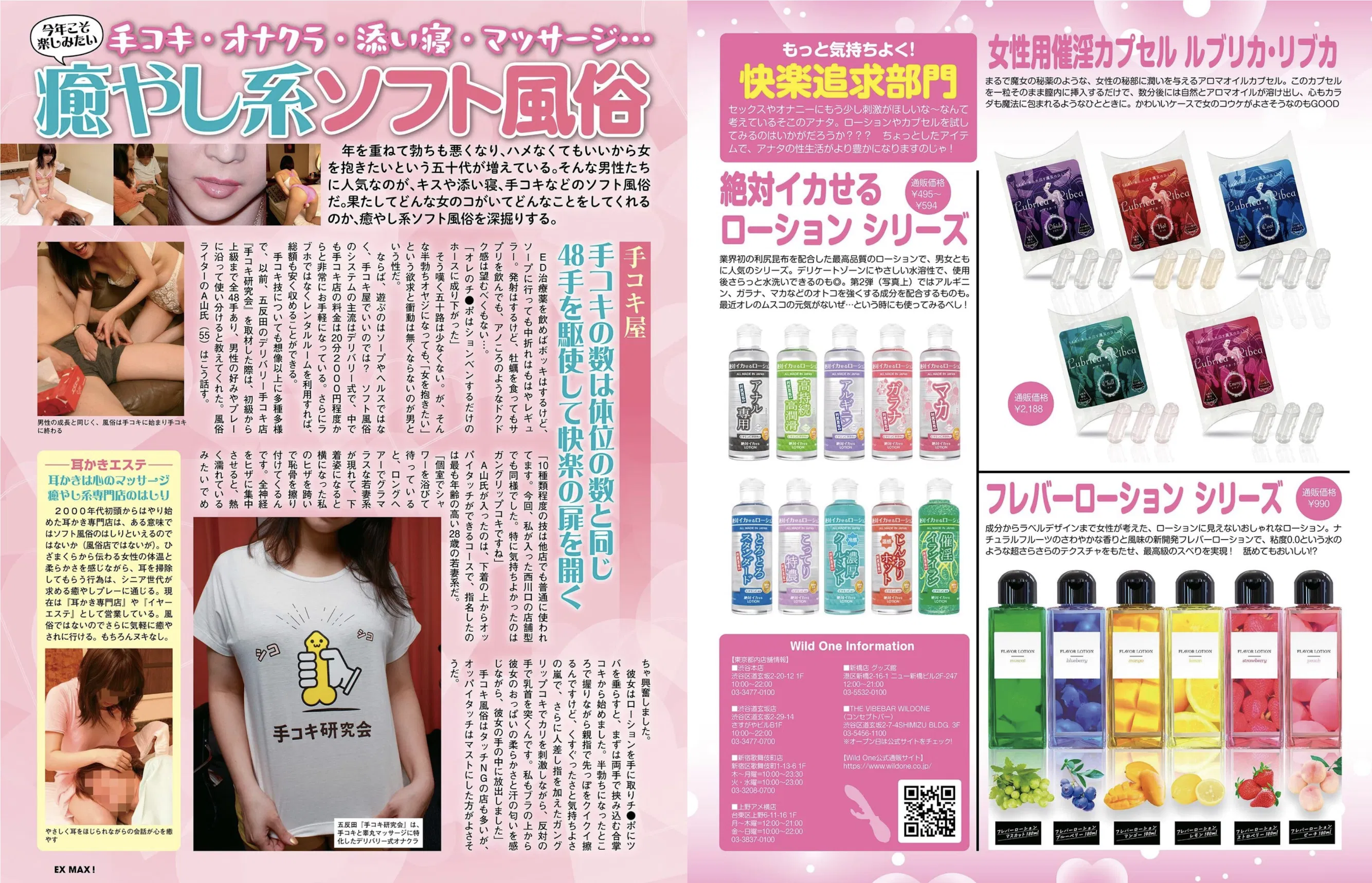 EX MAX! 2025.05 風吹ケイ 澄田綾乃 原つむぎ 羽月果音 MINAMO 桜空もも 月見るい 美咲そのか 他