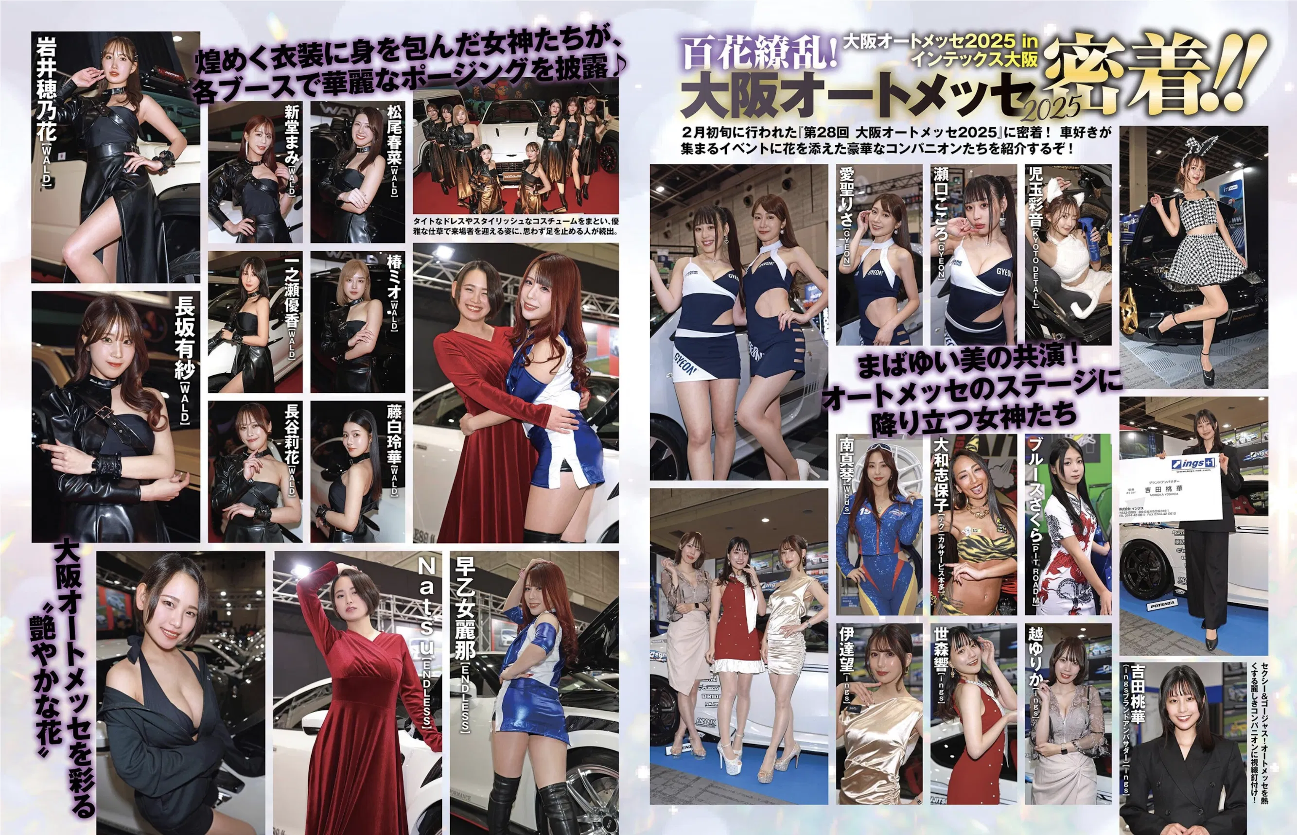 EX MAX! 2025.05 風吹ケイ 澄田綾乃 原つむぎ 羽月果音 MINAMO 桜空もも 月見るい 美咲そのか 他