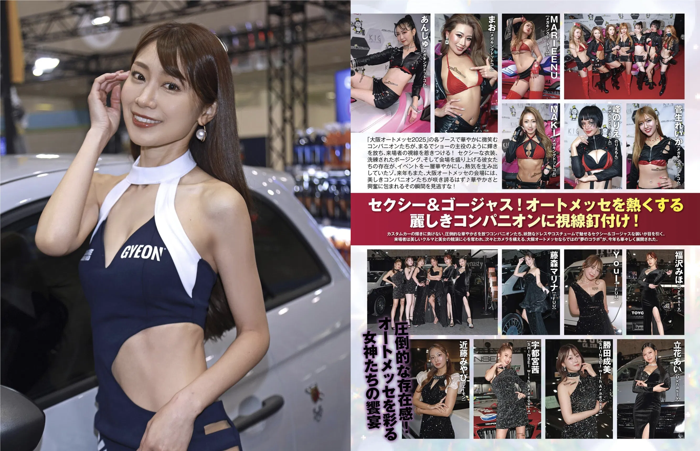 EX MAX! 2025.05 風吹ケイ 澄田綾乃 原つむぎ 羽月果音 MINAMO 桜空もも 月見るい 美咲そのか 他