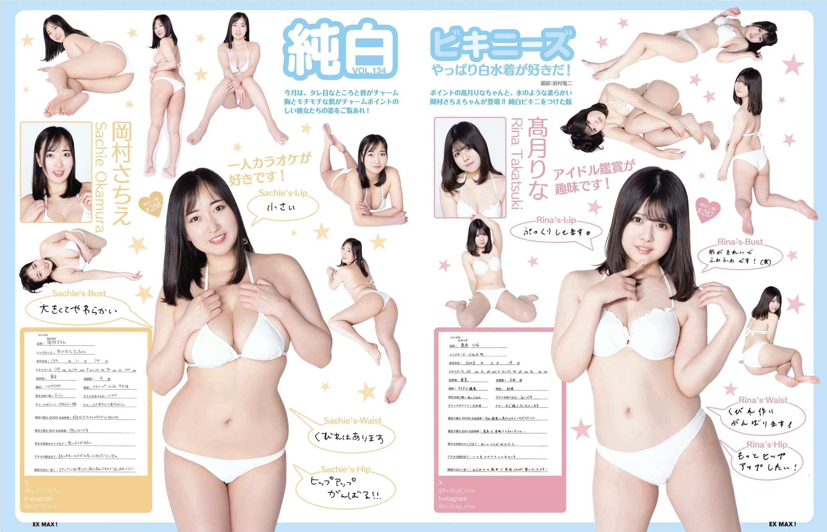 EX MAX! 2025.05 風吹ケイ 澄田綾乃 原つむぎ 羽月果音 MINAMO 桜空もも 月見るい 美咲そのか 他