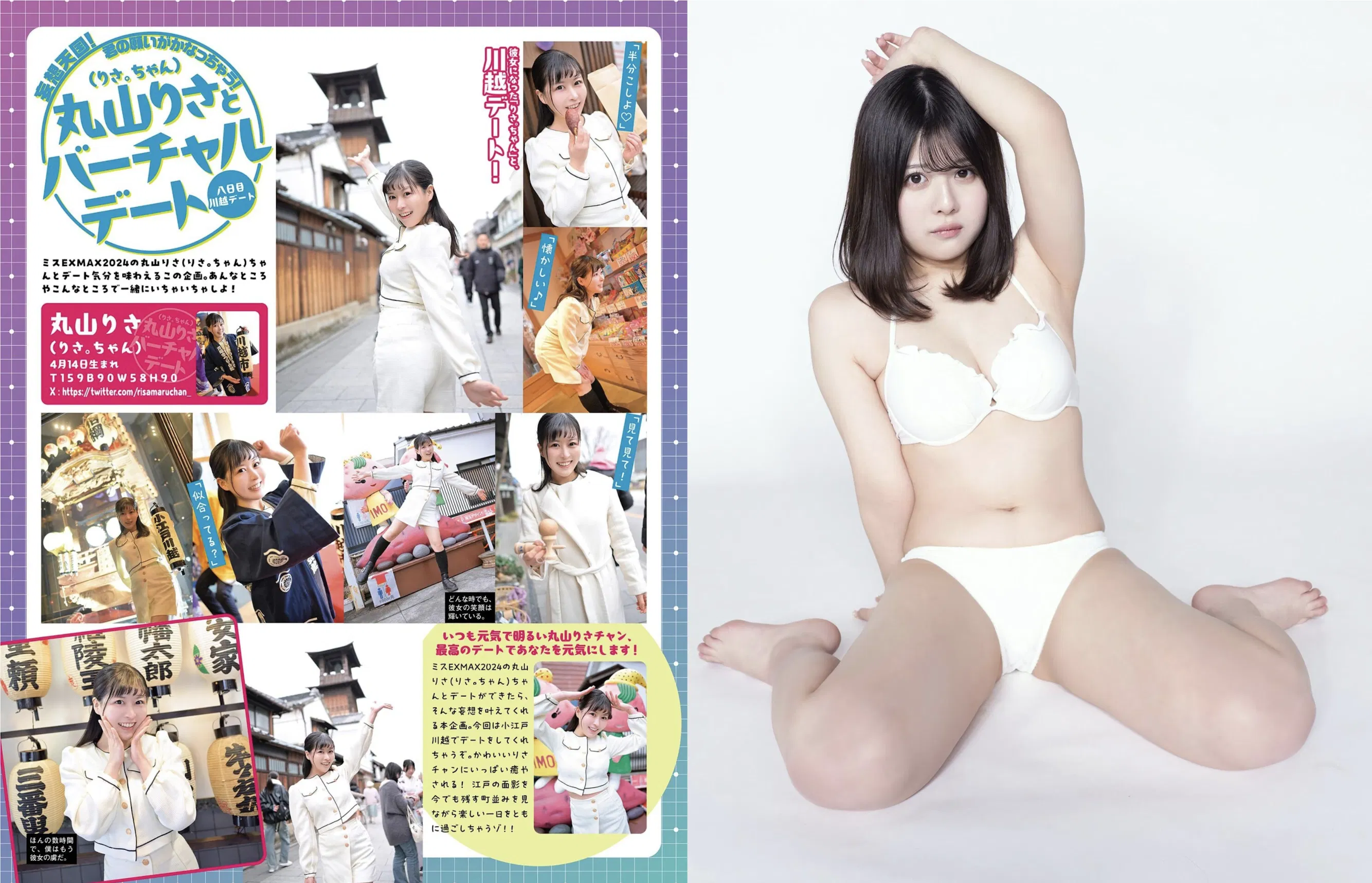 EX MAX! 2025.05 風吹ケイ 澄田綾乃 原つむぎ 羽月果音 MINAMO 桜空もも 月見るい 美咲そのか 他