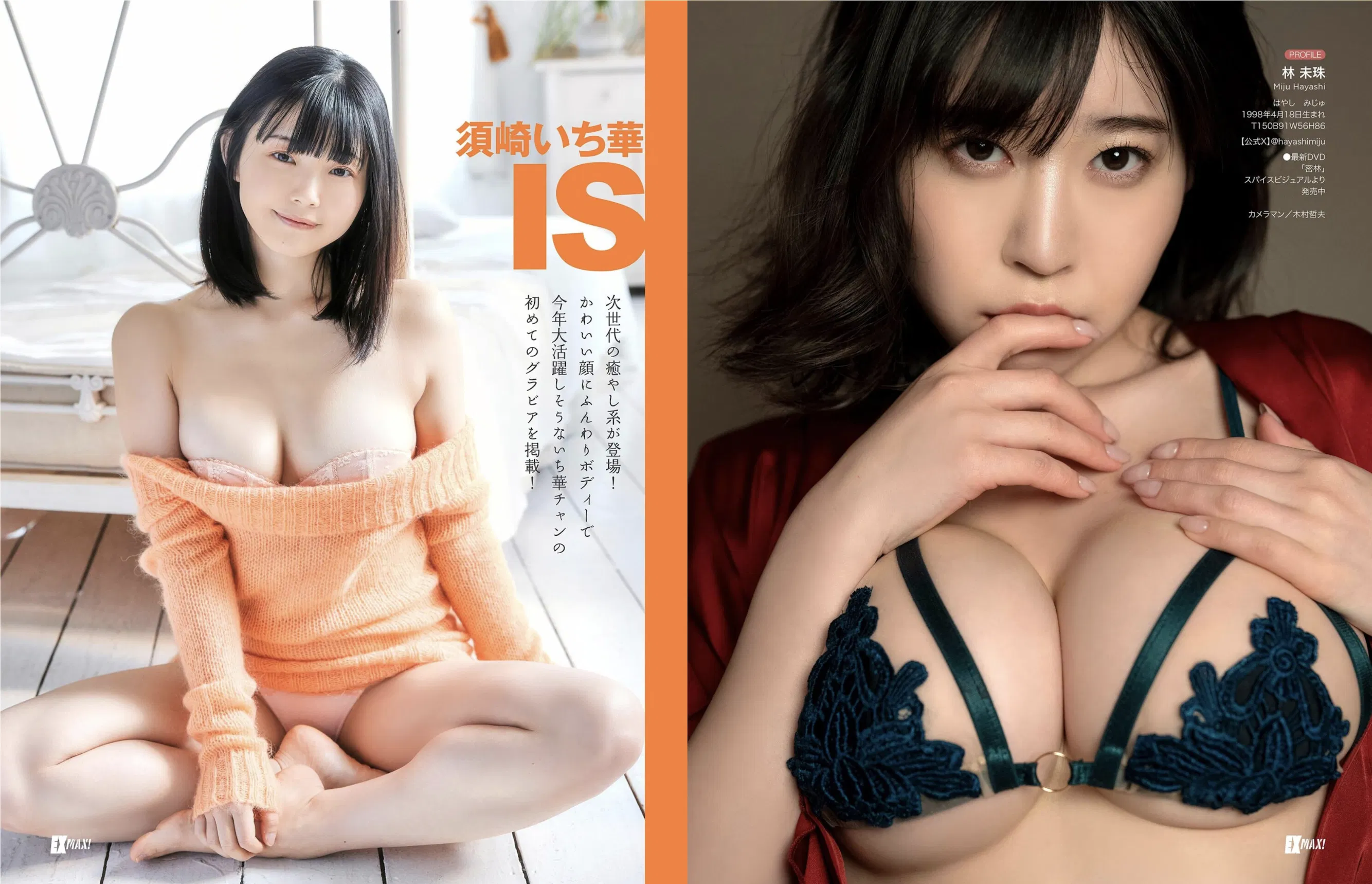 EX MAX! 2025.05 風吹ケイ 澄田綾乃 原つむぎ 羽月果音 MINAMO 桜空もも 月見るい 美咲そのか 他