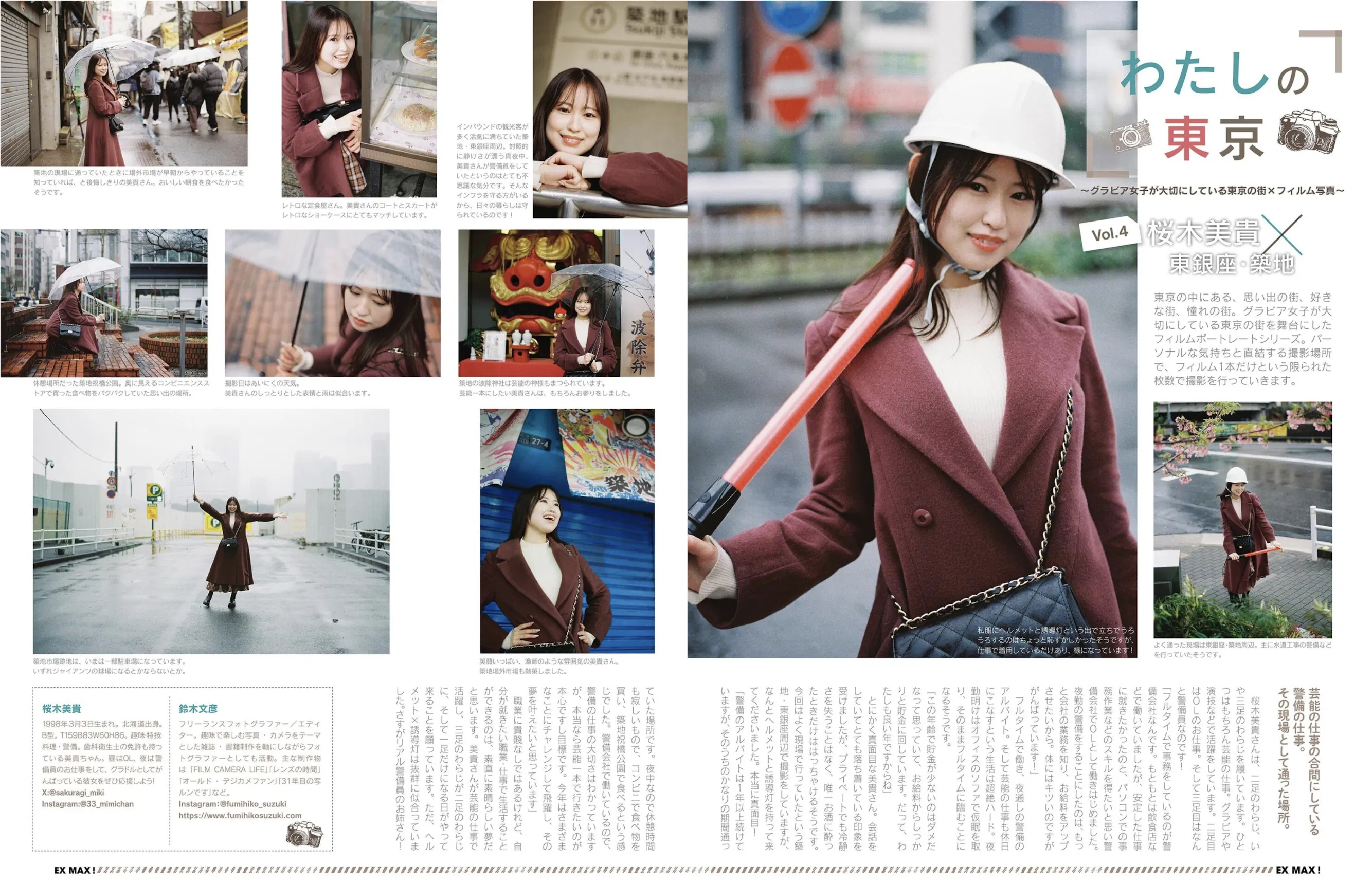 EX MAX! 2025.05 風吹ケイ 澄田綾乃 原つむぎ 羽月果音 MINAMO 桜空もも 月見るい 美咲そのか 他