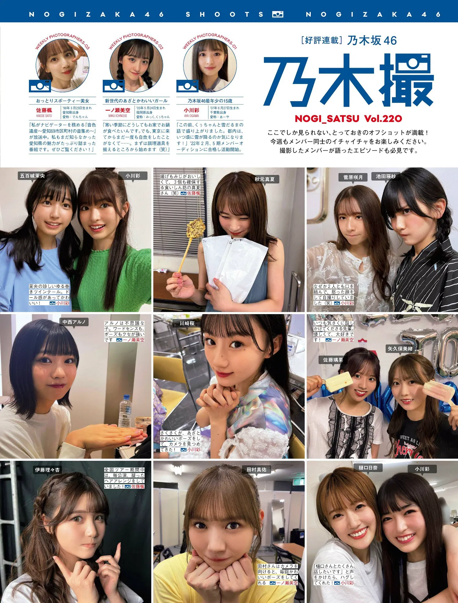 [FRIDAY] 2022.12.30 桃月なしこ 近藤沙瑛子 林ゆめ 本郷柚巴 青山ひかる 斎藤さらら