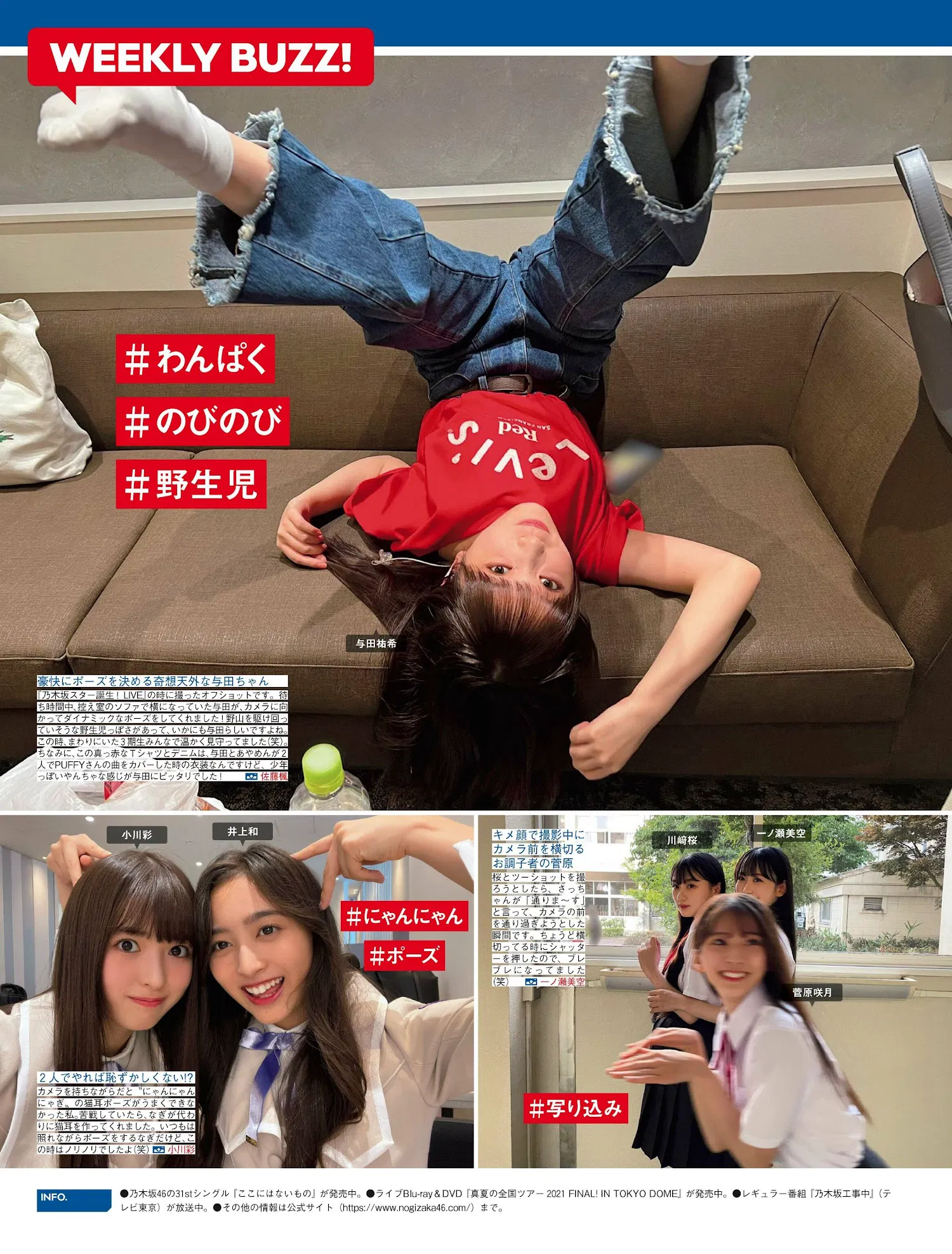 [FRIDAY] 2022.12.30 桃月なしこ 近藤沙瑛子 林ゆめ 本郷柚巴 青山ひかる 斎藤さらら