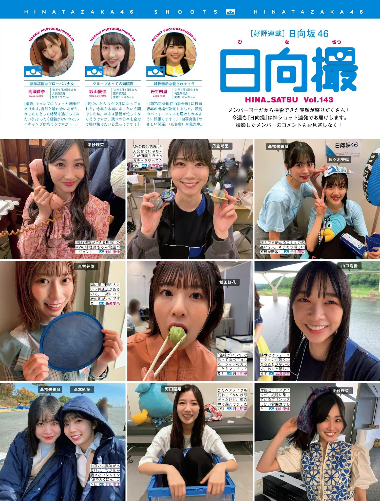 [FRIDAY] 2022.12.30 桃月なしこ 近藤沙瑛子 林ゆめ 本郷柚巴 青山ひかる 斎藤さらら