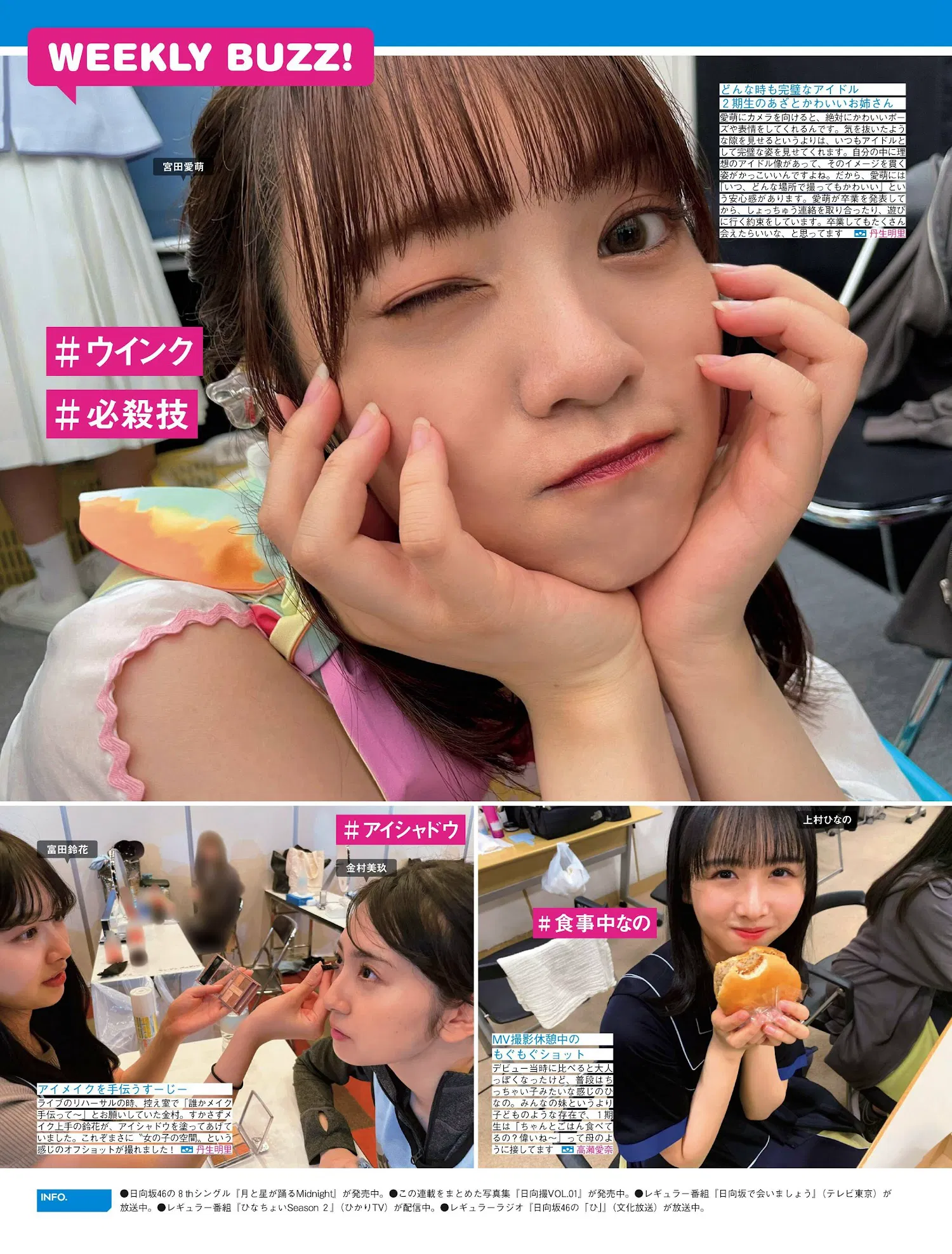 [FRIDAY] 2022.12.30 桃月なしこ 近藤沙瑛子 林ゆめ 本郷柚巴 青山ひかる 斎藤さらら