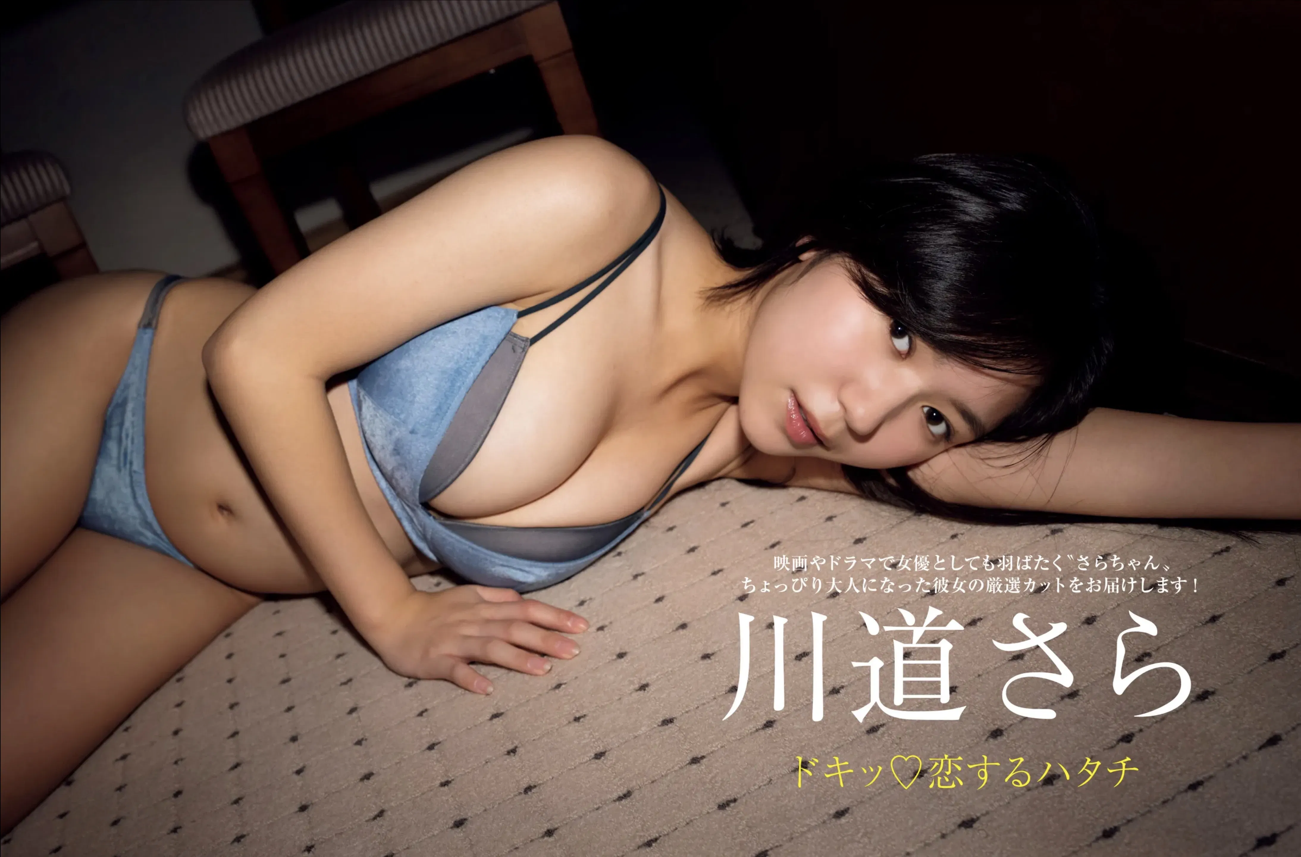 [FRIDAY] 2025.07.18-25 田中美久 福井梨莉華 川道さら 南あみ 溝端葵 AOI 市原薫