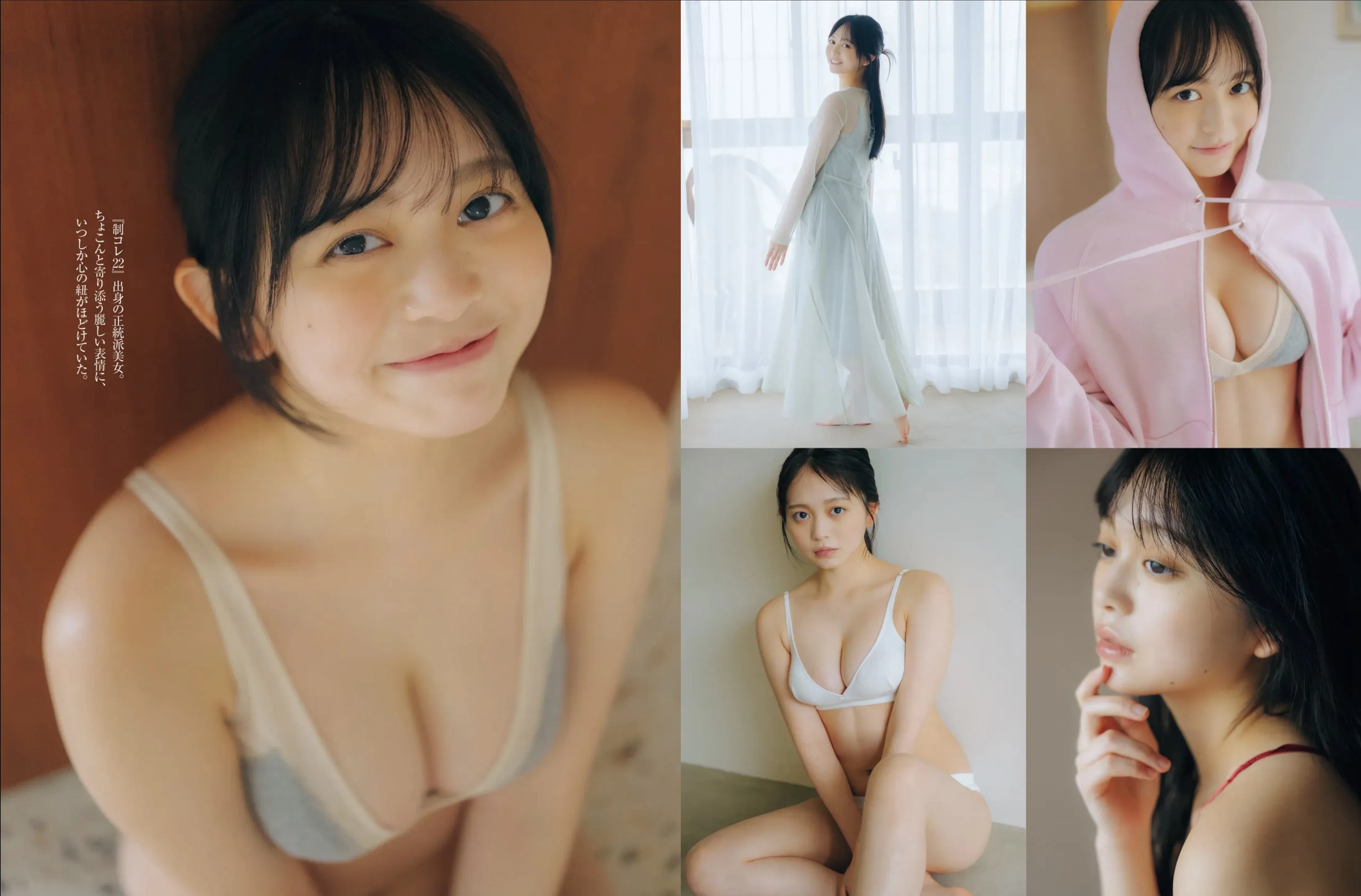 [FRIDAY] 2025.07.18-25 田中美久 福井梨莉華 川道さら 南あみ 溝端葵 AOI 市原薫