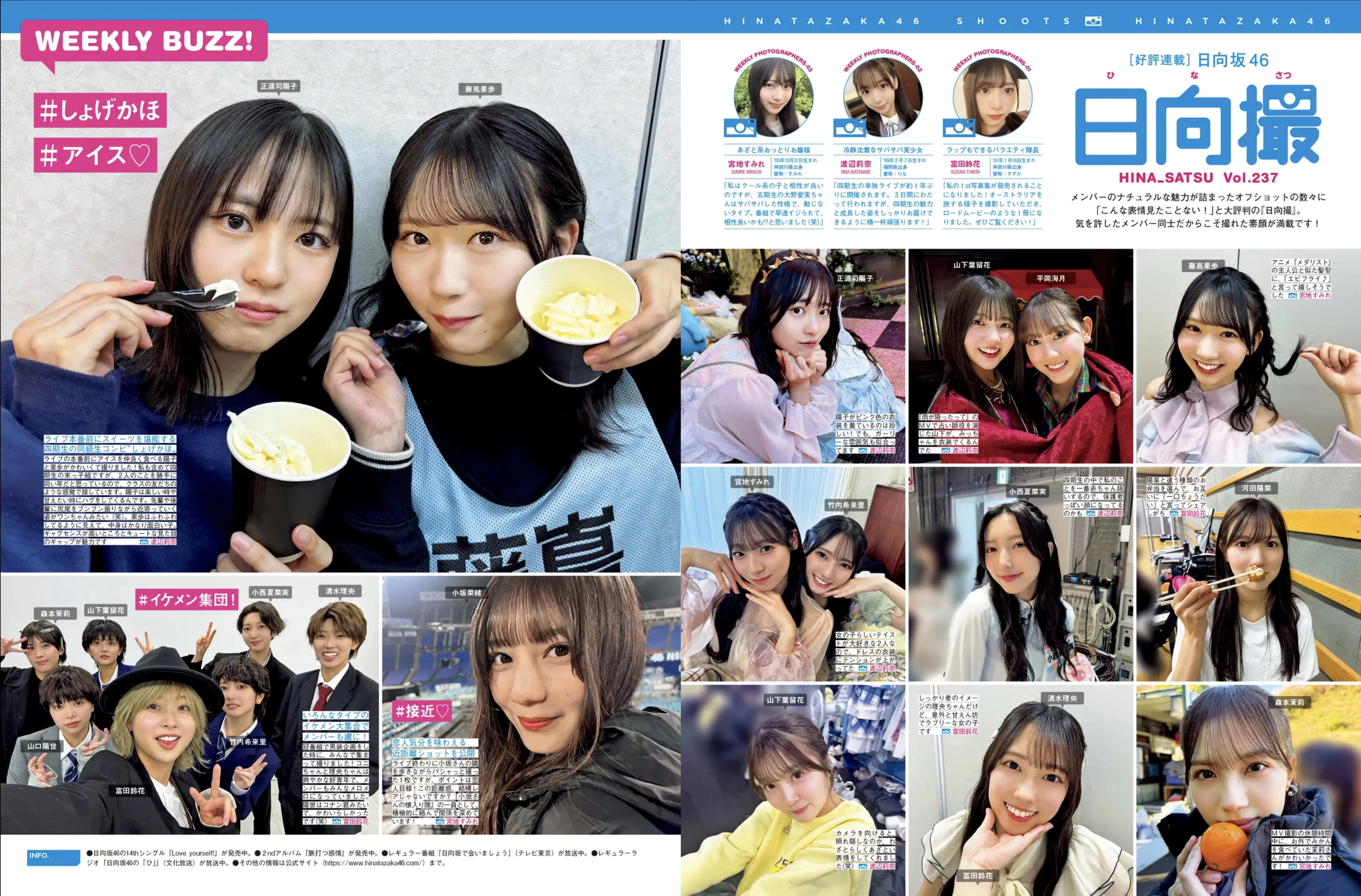 [FRIDAY] 2025.07.18-25 田中美久 福井梨莉華 川道さら 南あみ 溝端葵 AOI 市原薫