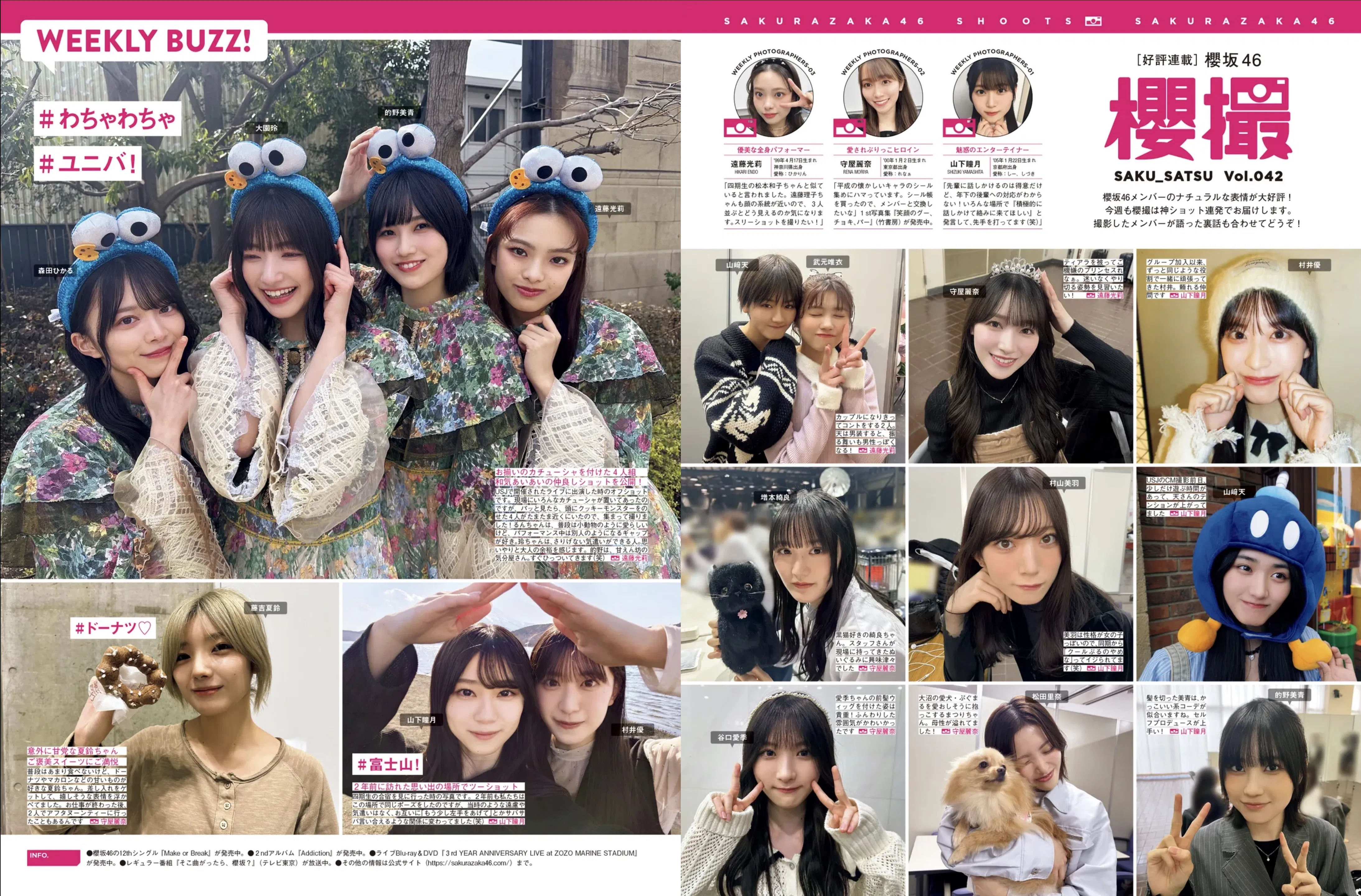 [FRIDAY] 2025.07.18-25 田中美久 福井梨莉華 川道さら 南あみ 溝端葵 AOI 市原薫