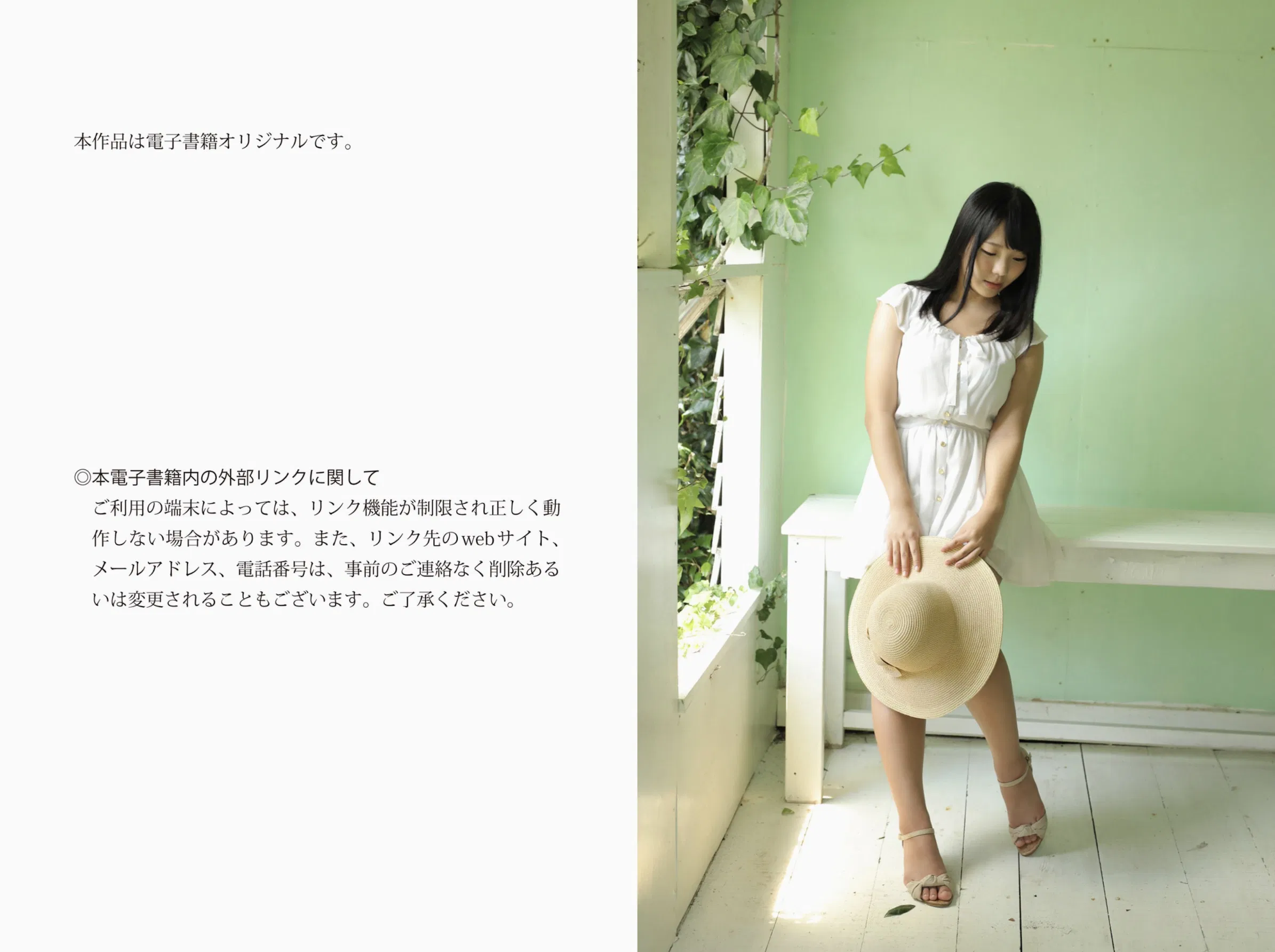 FRIDAYデジタル写真集 稲場るか Ｈカップ美乳天使