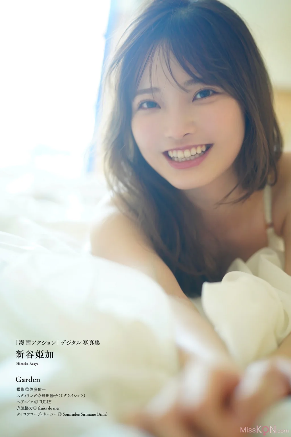 Himeka Araya (新谷姫加)_ 漫画アクションデジタル写真集 「Garden」
