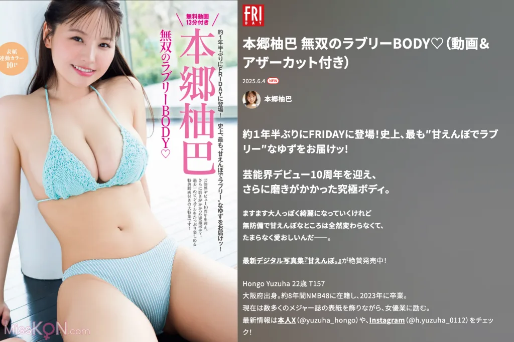 Hongo Yuzuha (本鄉柚巴)_ FRIDAY GOLD 無双のラブリーBODY