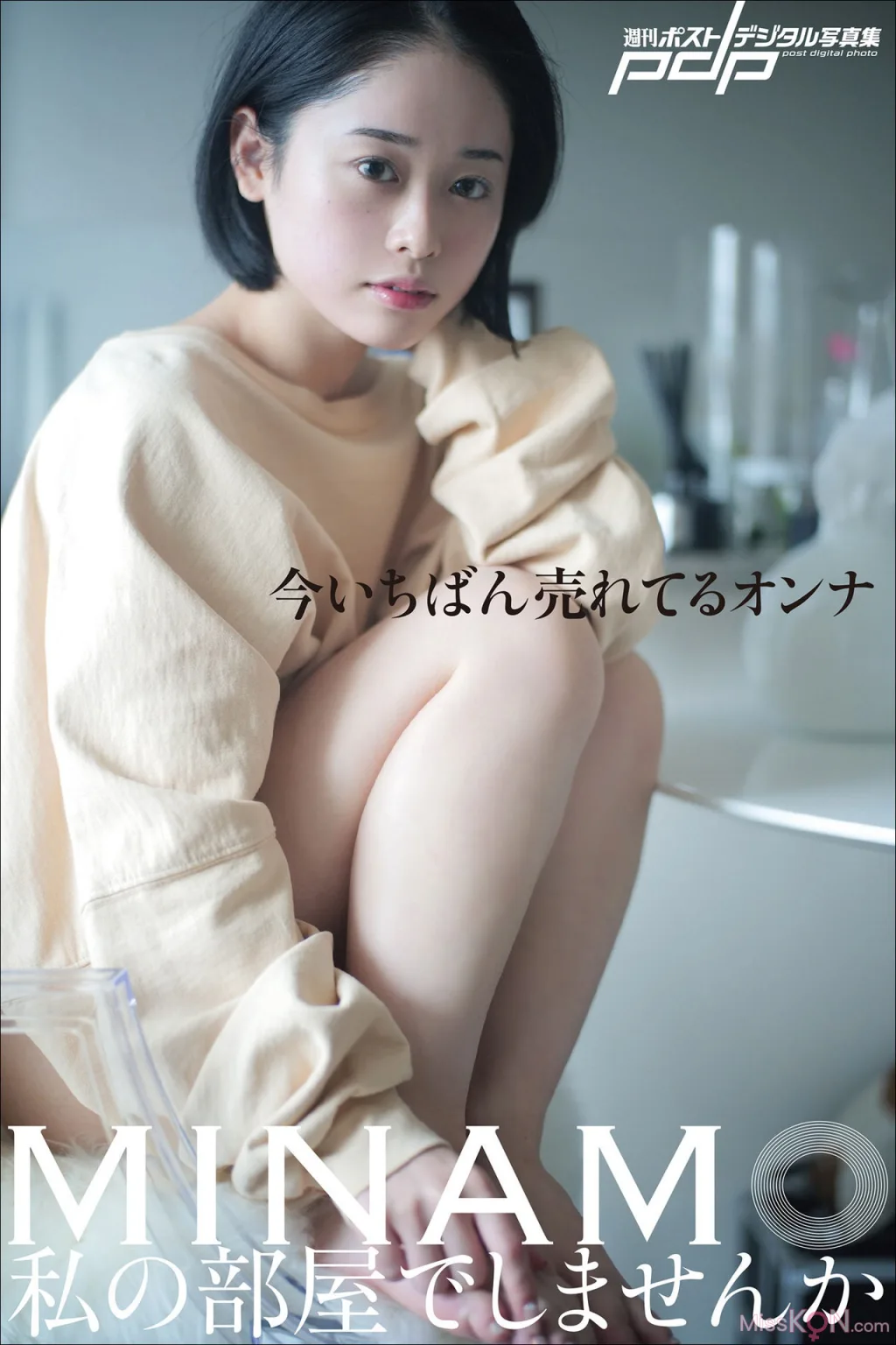 MINAMO_ 私の部屋でしませんか