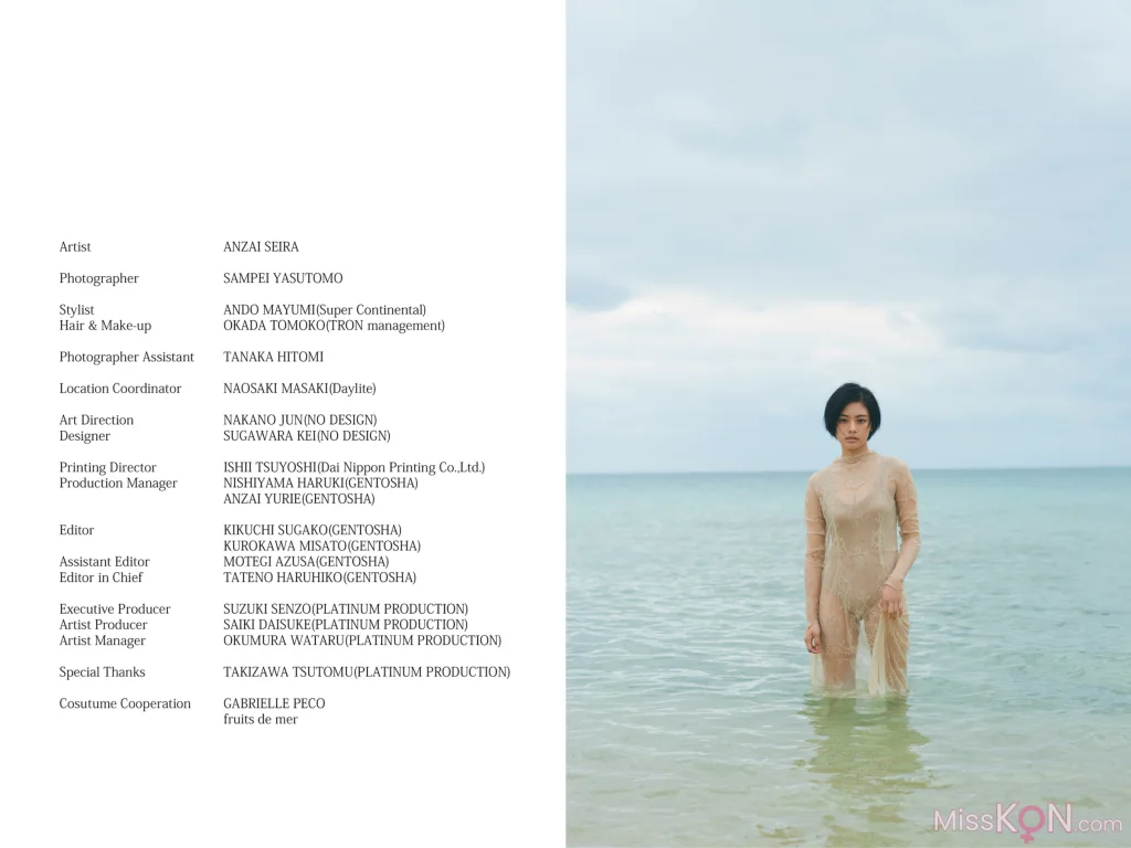 Seira Anzai (安斉星来)_ 1st 写真集 『Sirius』(Digital version)