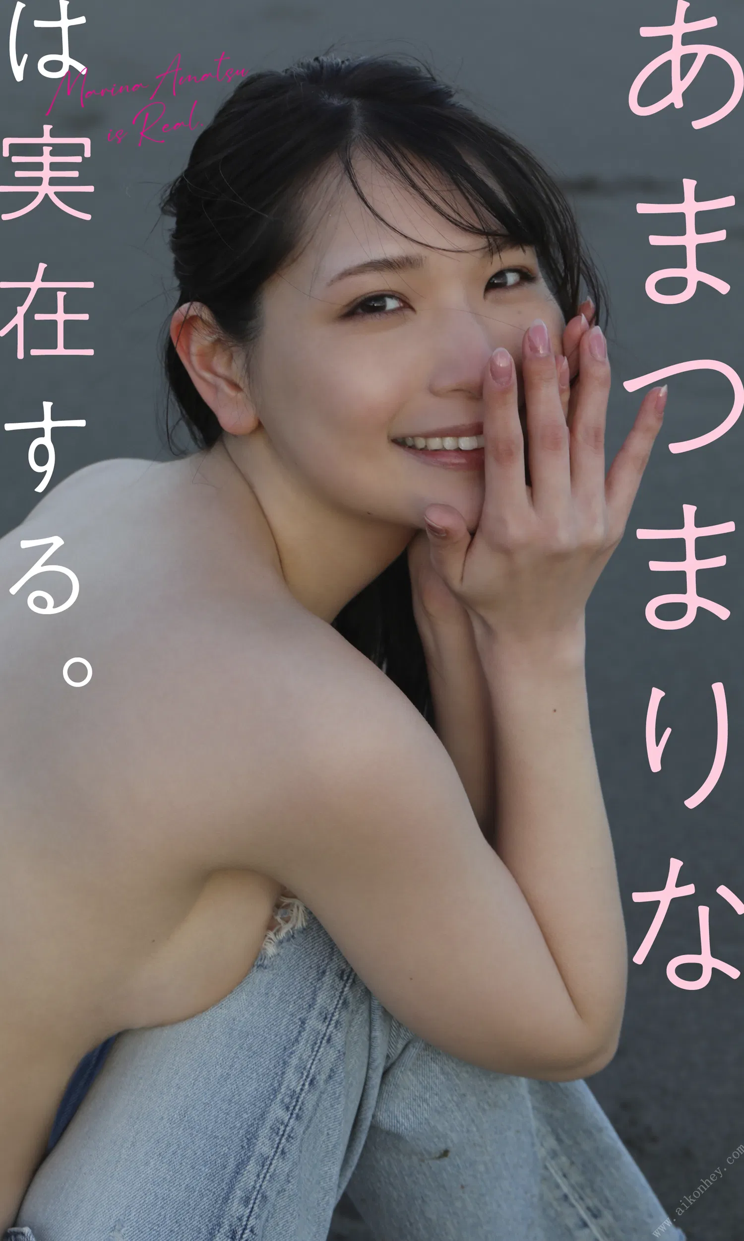 [Photobook] 【デジタル限定】あまつまりな写真集「あまつまりなは実在する。」 周プレ PHOTO BOOK