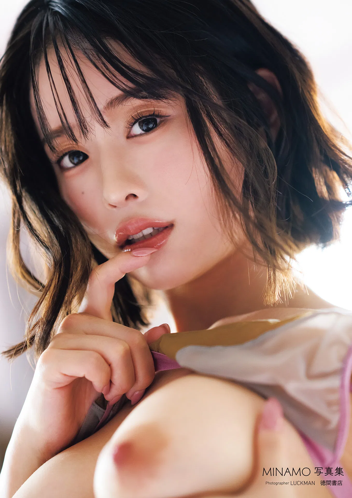 [Photobook] MINAMO写真集 愛の果実