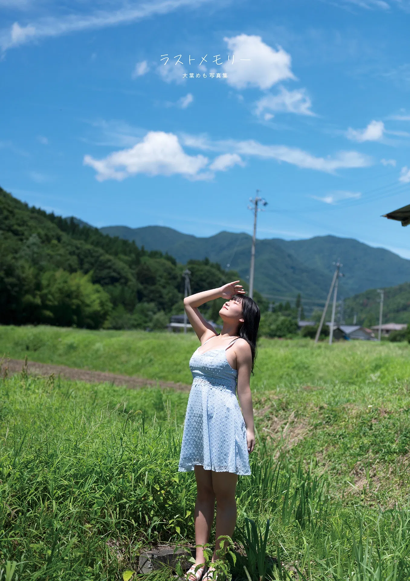 [Photobook] 大葉めも写真集 ラストメモリー