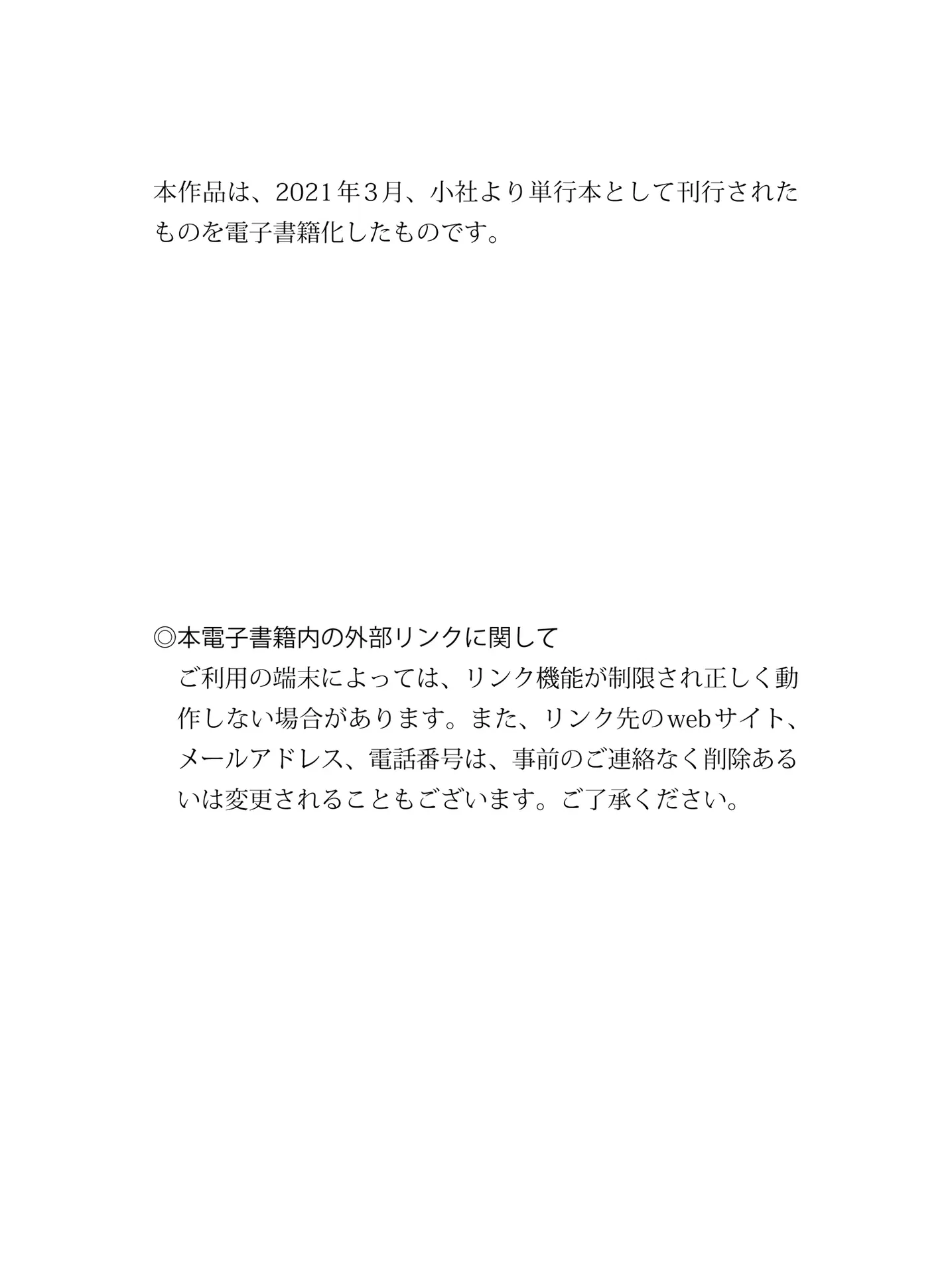 [Photobook] 街山みほ【Scarlet】