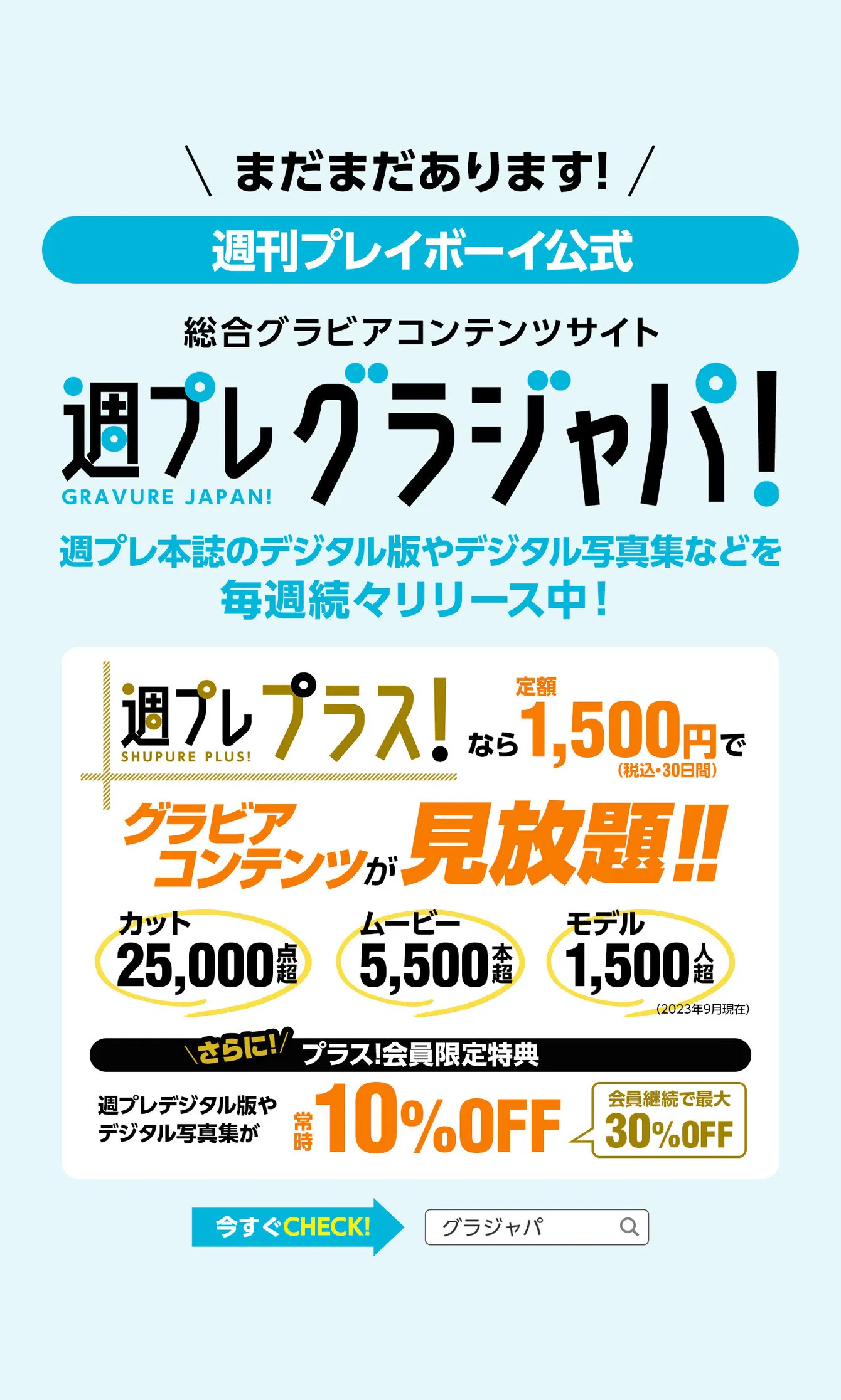 [Photobook]【デジタル限定 週プレ PHOTO BOOK】奥村梨穂写真集「神ボディ、見つかる」