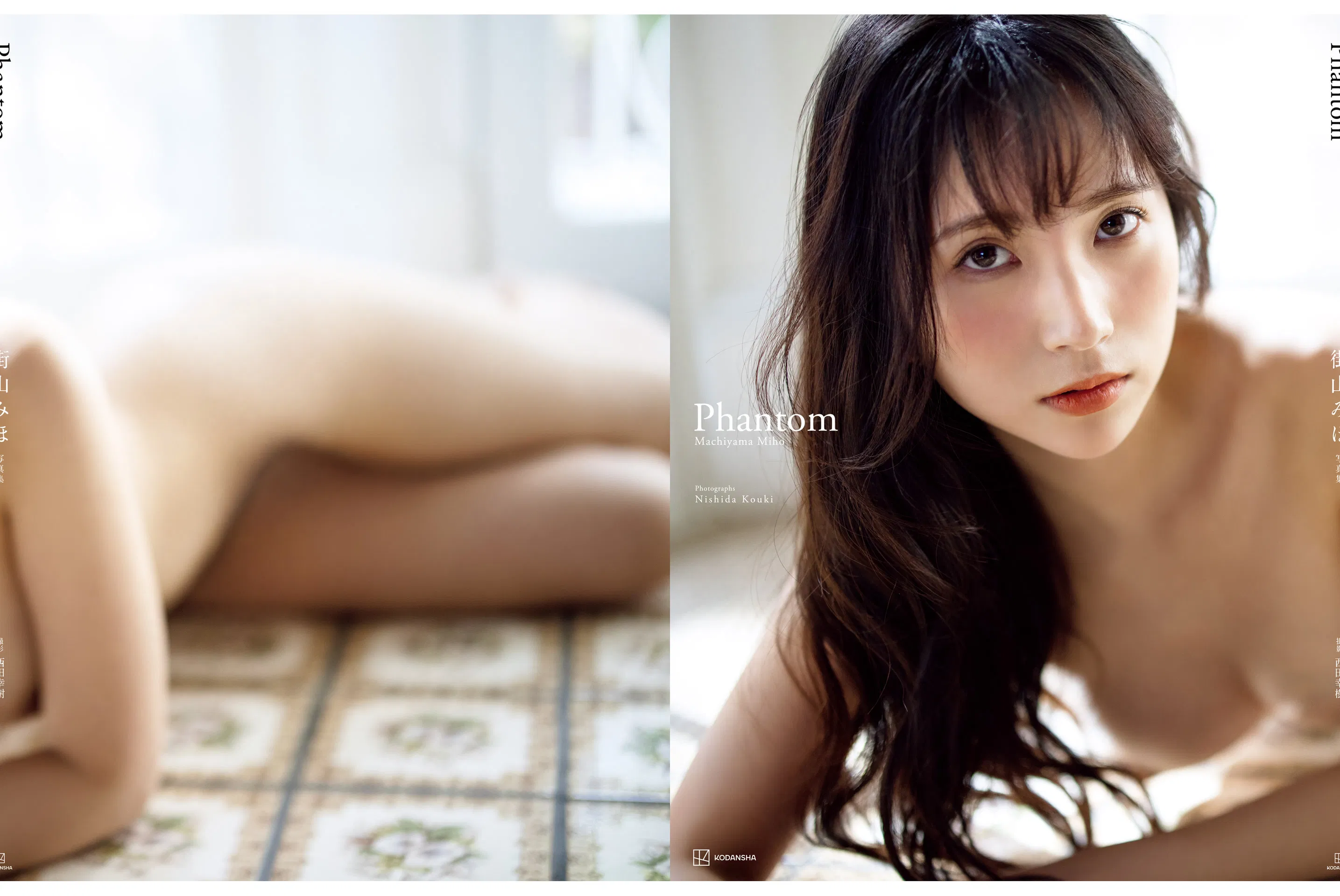 [Photobook]【電子版だけの特典カット付き】街山みほ写真集『Ｐｈａｎｔｏｍ』