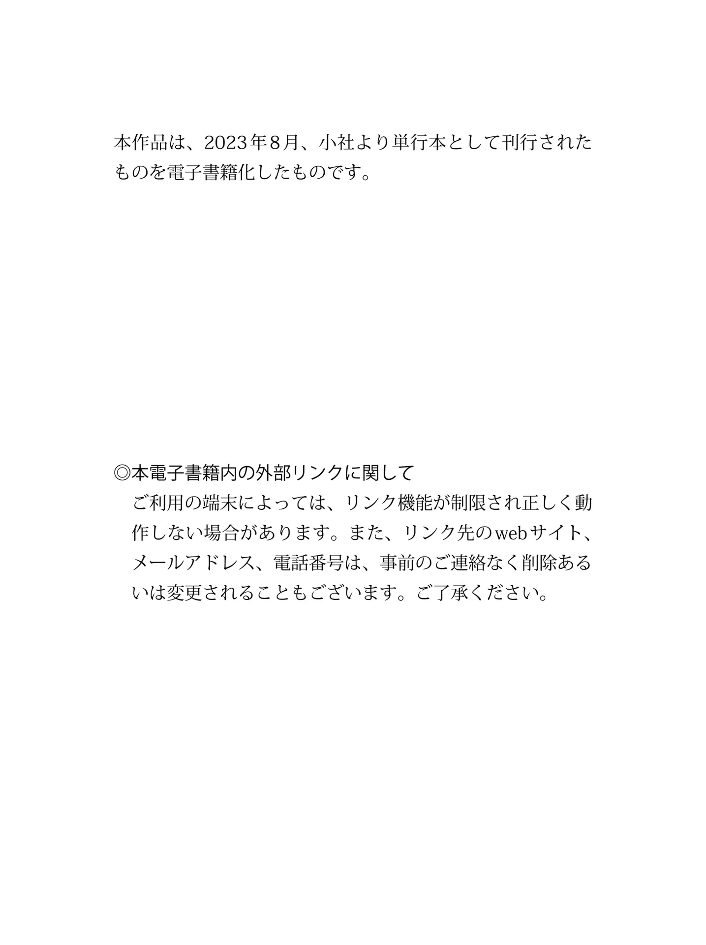 [Photobook]【電子版だけの特典カット付き】街山みほ写真集『Ｐｈａｎｔｏｍ』