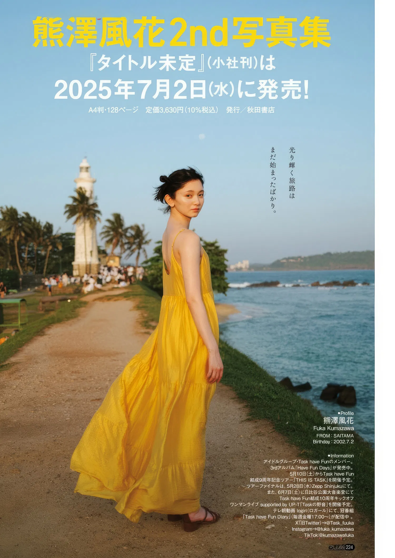 Miku Tanaka 田中美久, Bessatsu Young Champion 2025 No.06 (別冊ヤングチャンピオン 2025年6号)