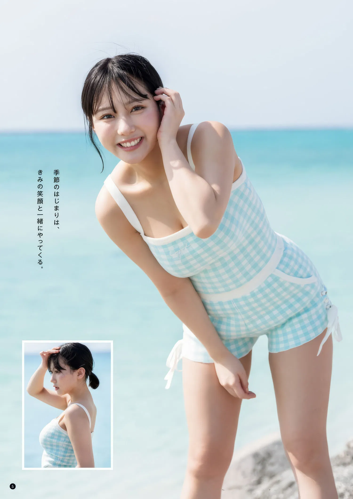 Miku Tanaka 田中美久, Bessatsu Young Champion 2025 No.06 (別冊ヤングチャンピオン 2025年6号)