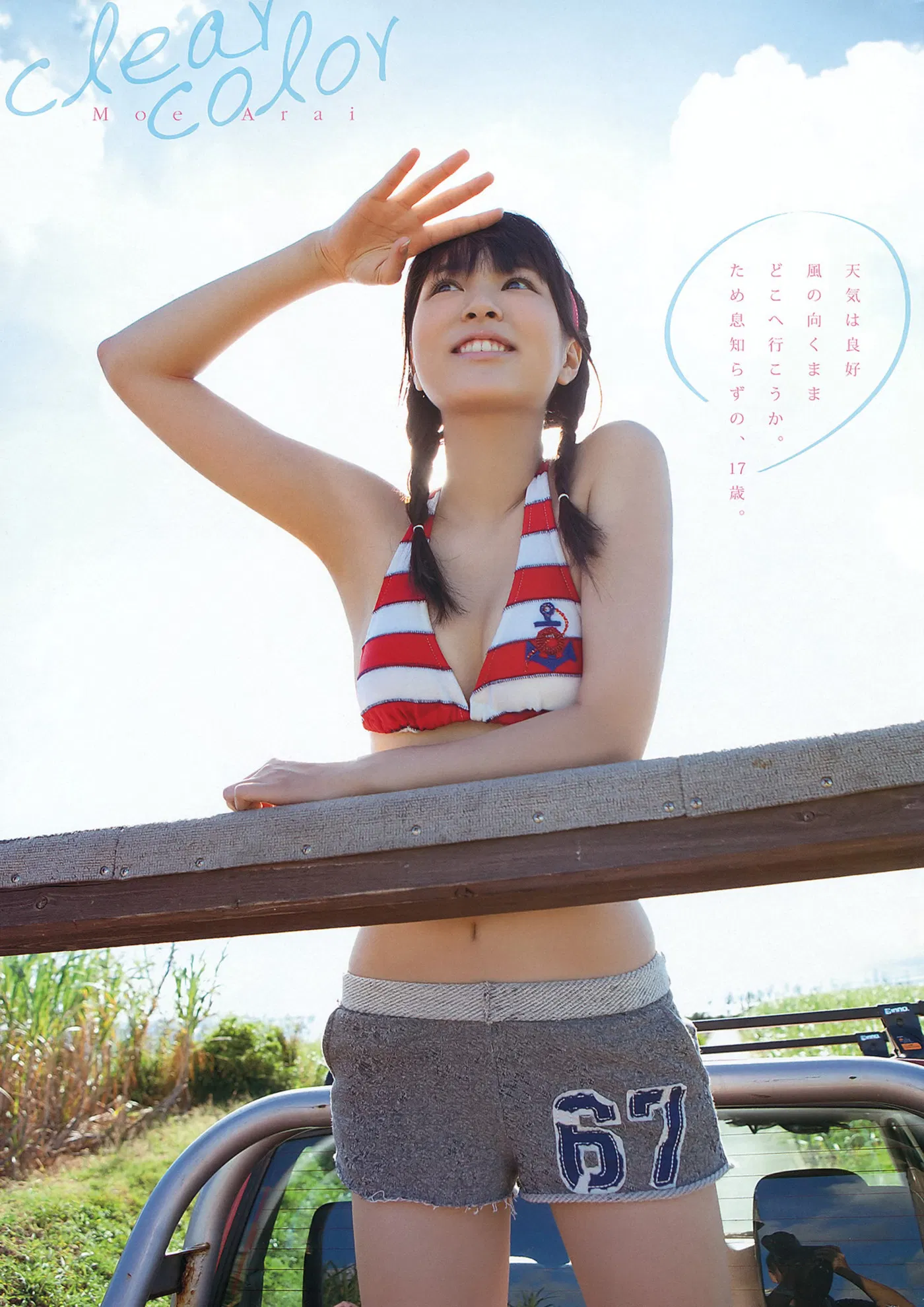 Nana Ogura 小倉奈々, Risa Yoshiki 吉木りさ, Young Animal 2012 No.06 (ヤングアニマル 2012年6号)