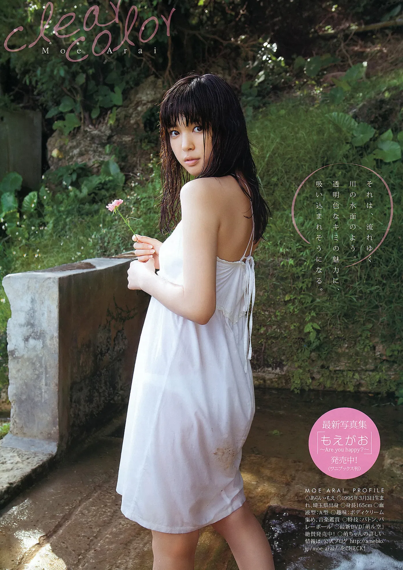 Nana Ogura 小倉奈々, Risa Yoshiki 吉木りさ, Young Animal 2012 No.06 (ヤングアニマル 2012年6号)
